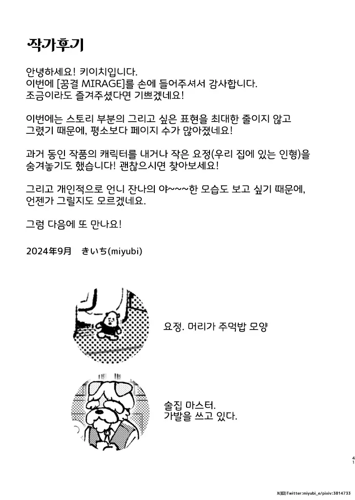 웹툰 이미지 39