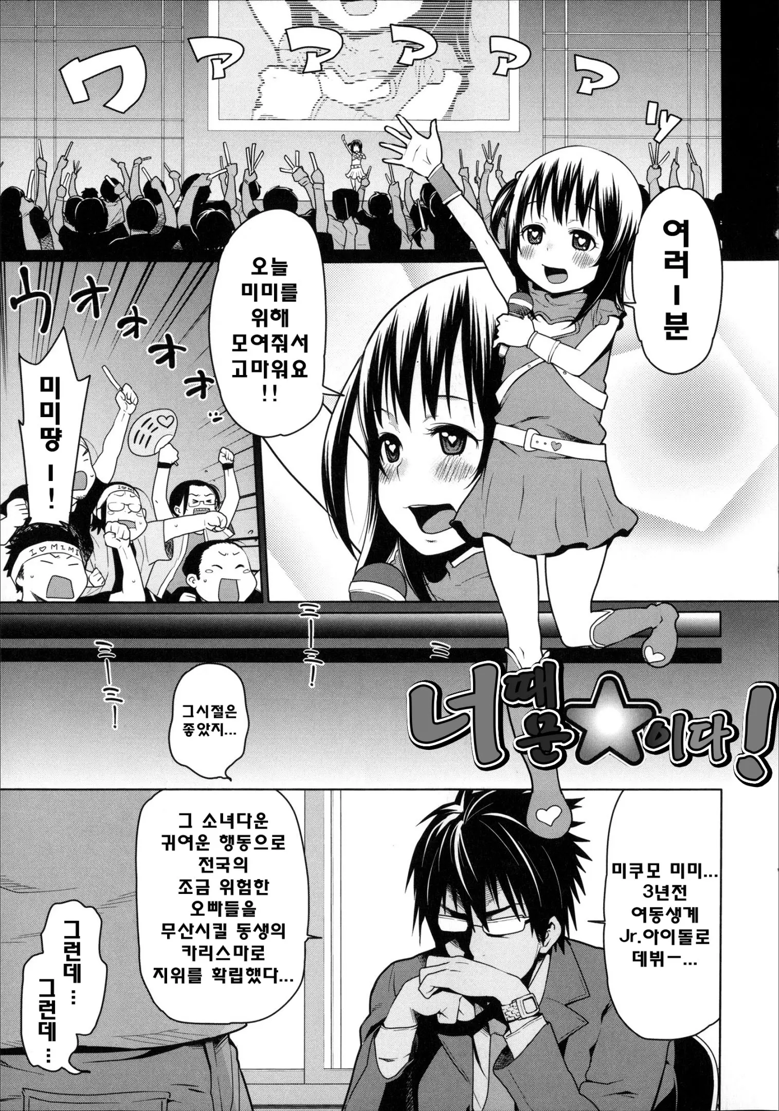 웹툰 이미지 151