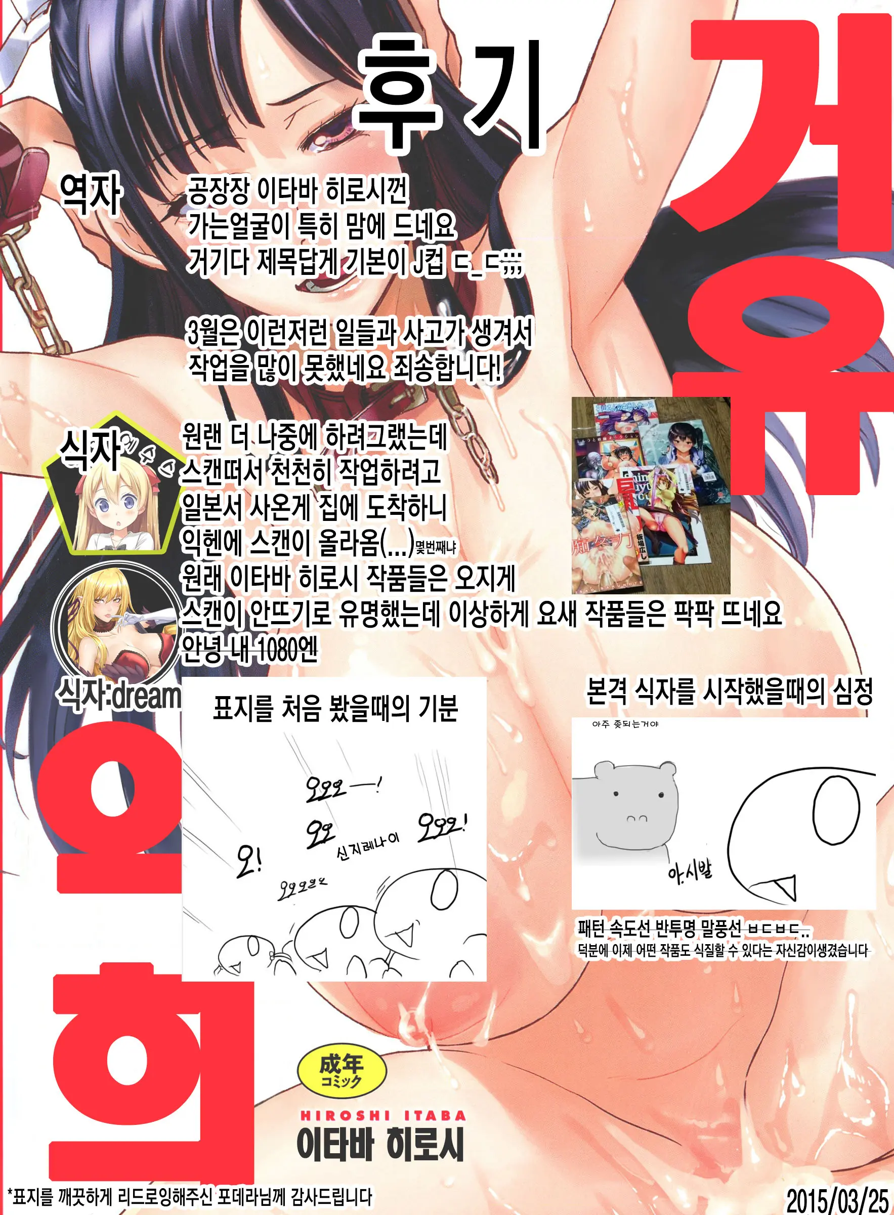 웹툰 이미지 257