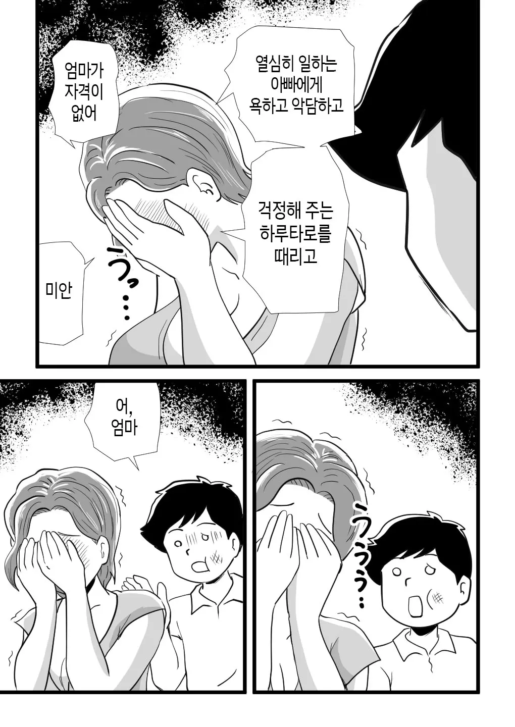웹툰 이미지 23