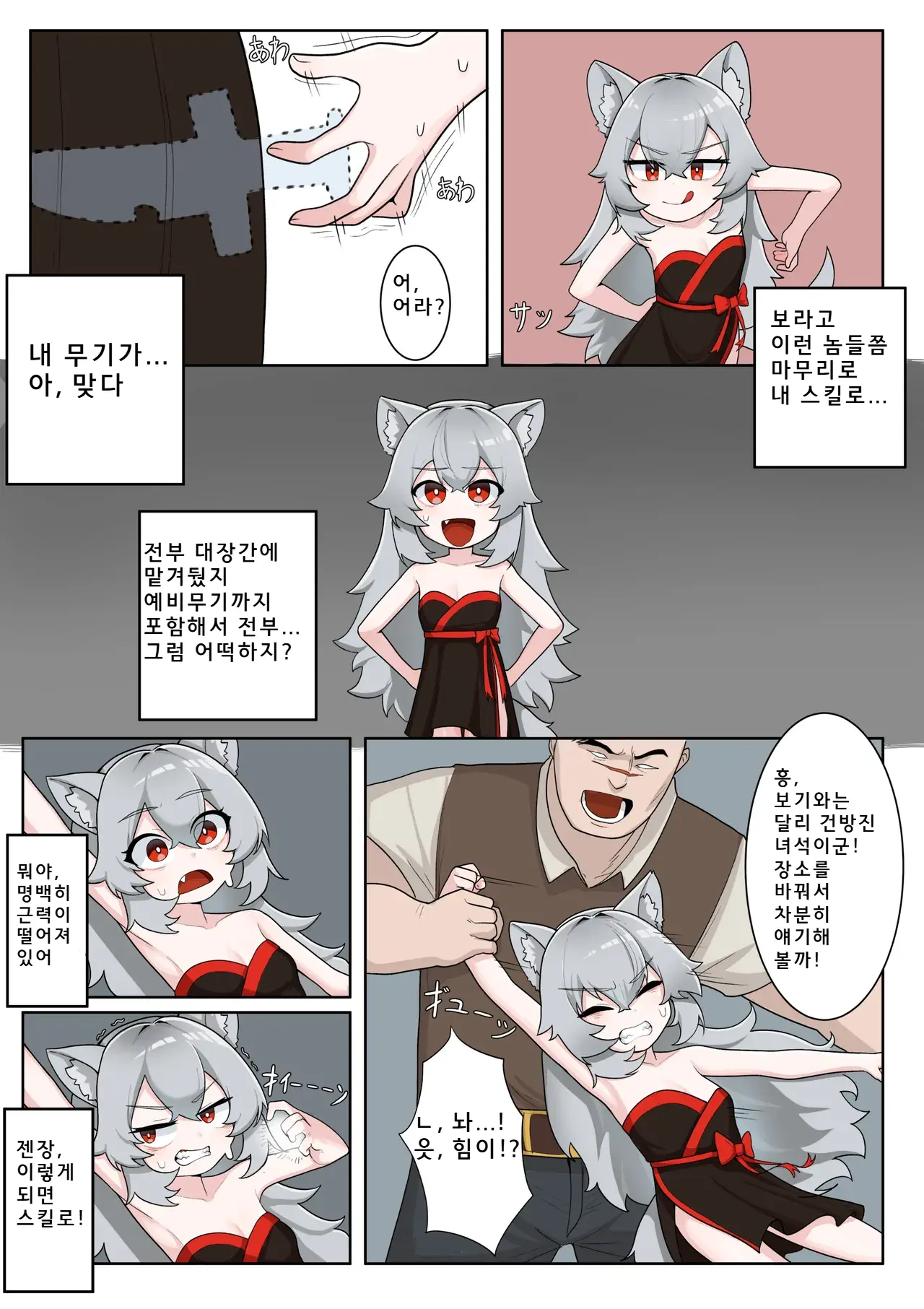 웹툰 이미지 5