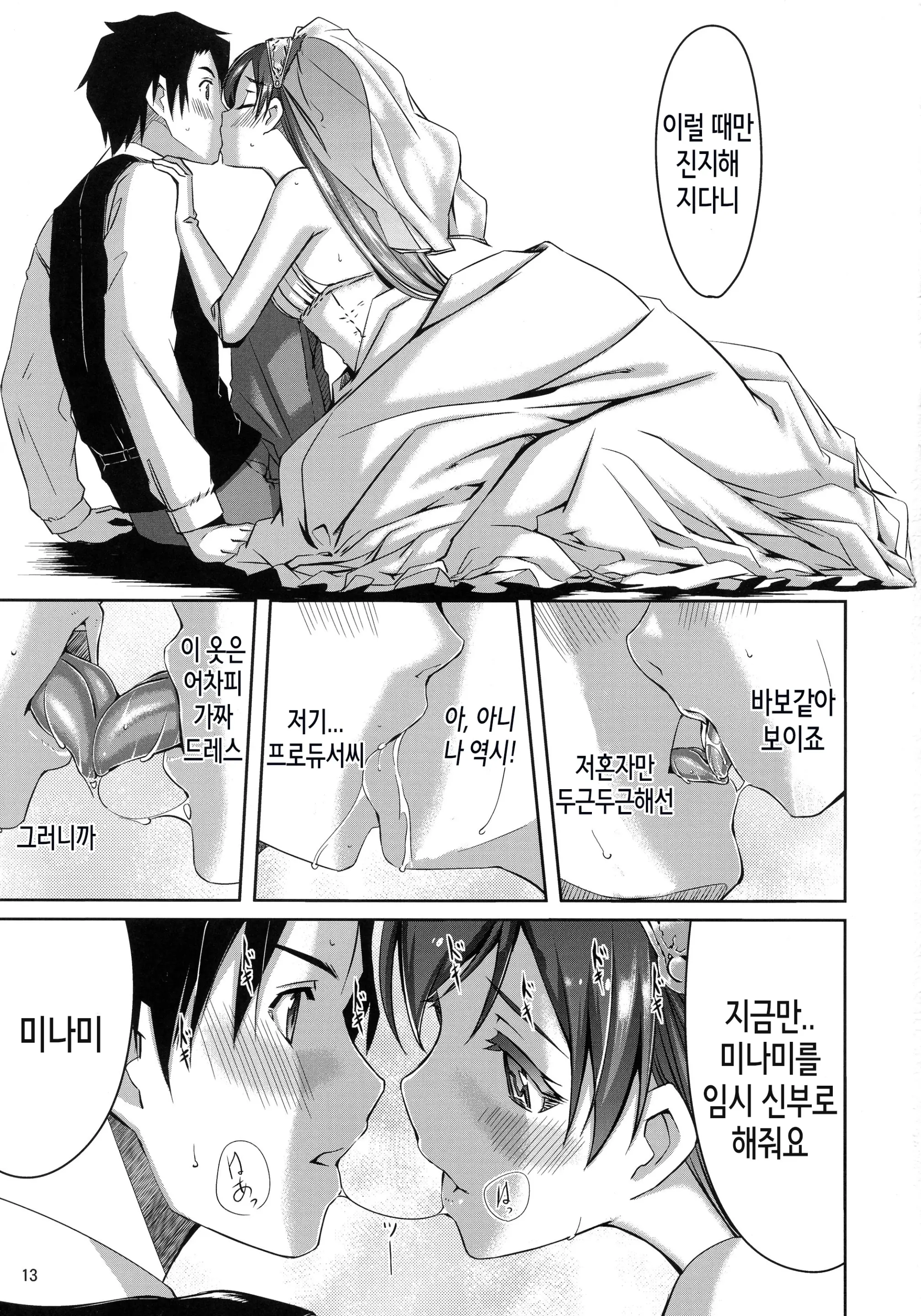 웹툰 이미지 14