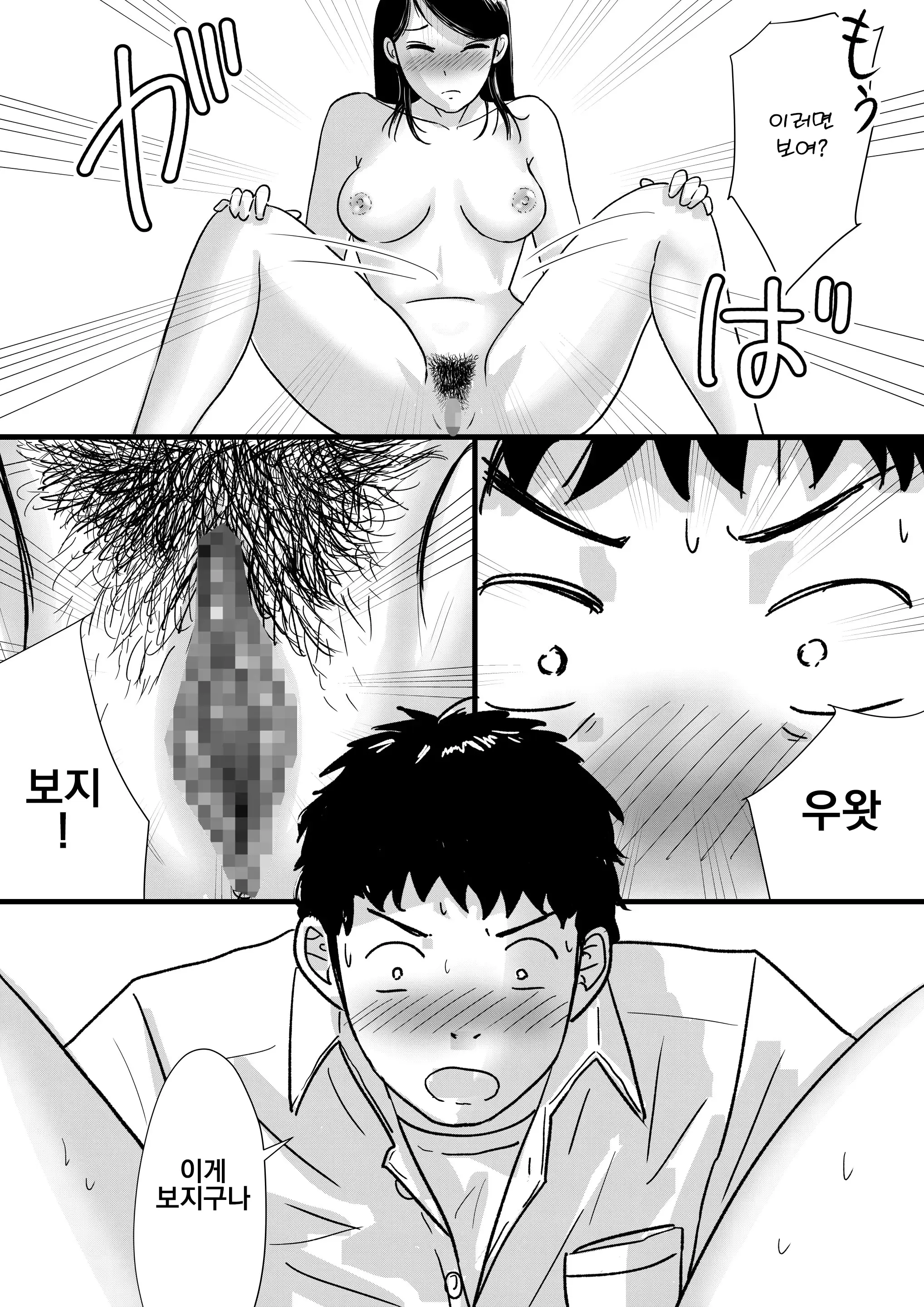 웹툰 이미지 18