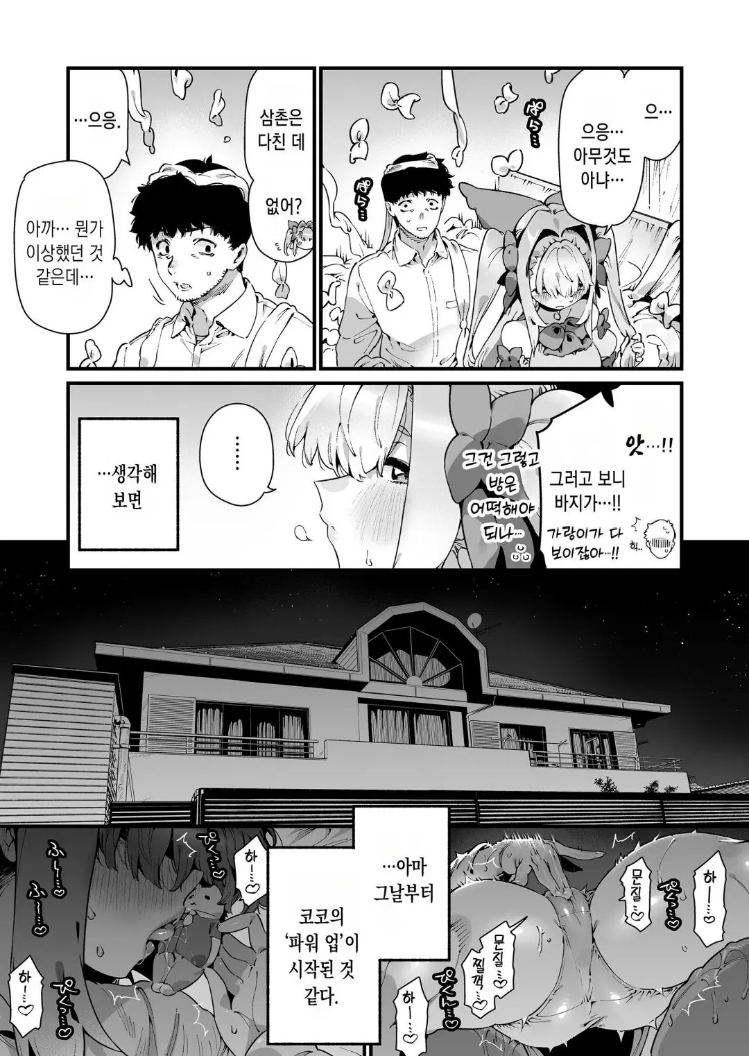 웹툰 이미지 25