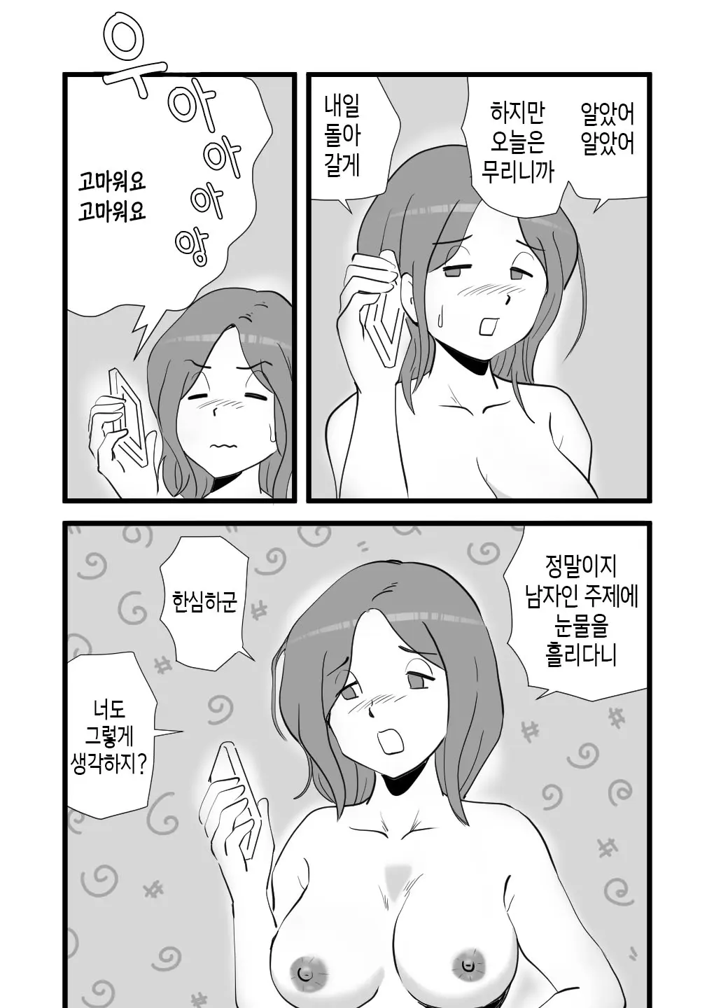 웹툰 이미지 48