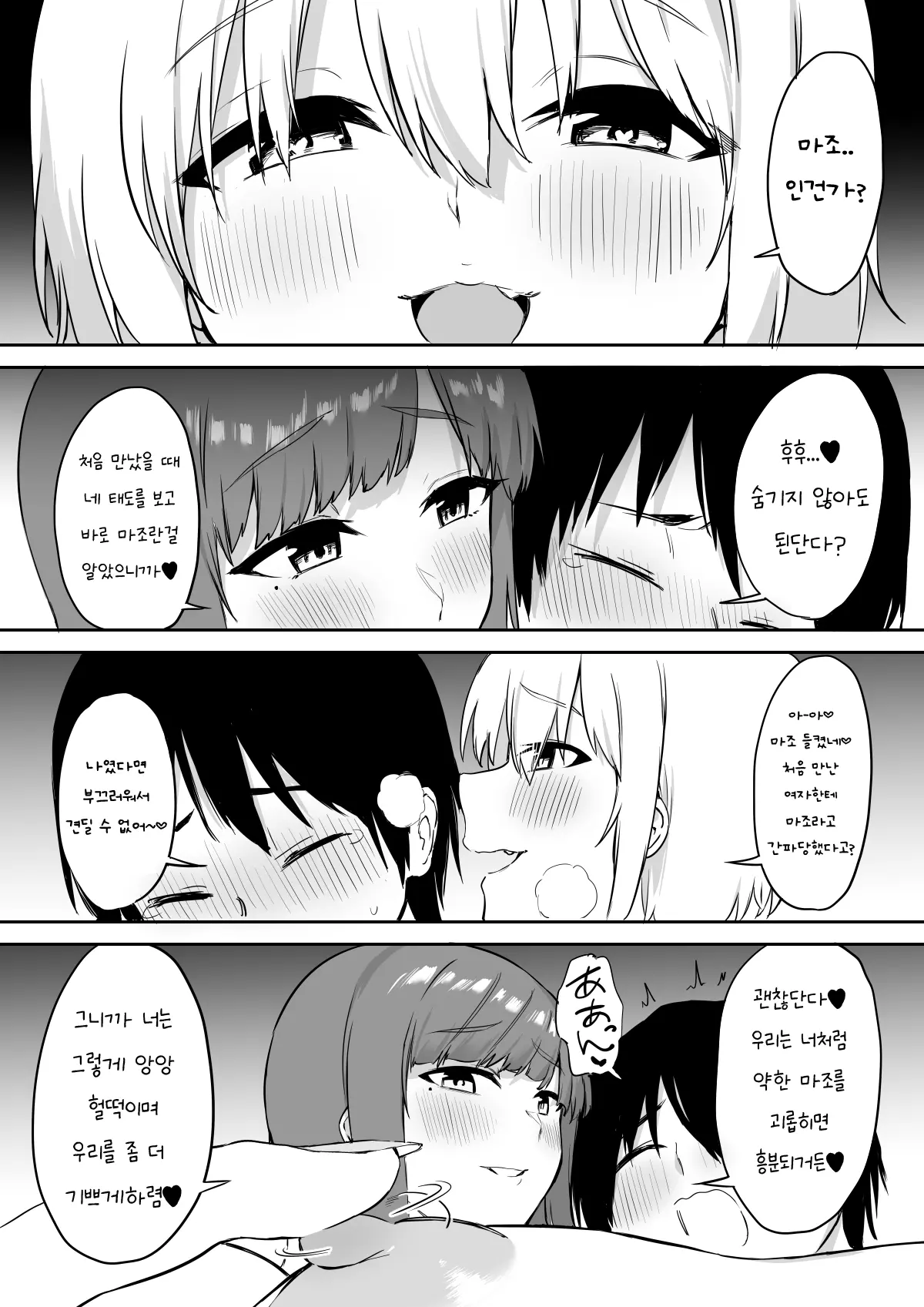 웹툰 이미지 24