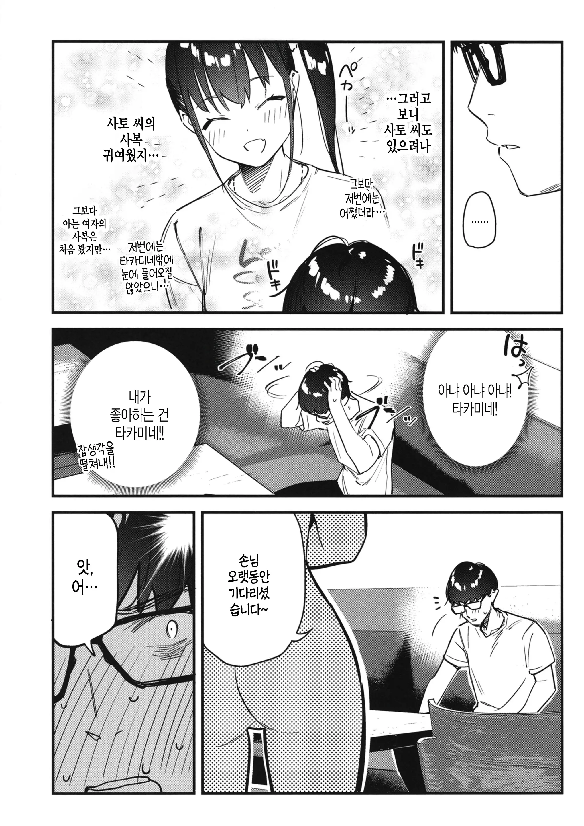 웹툰 이미지 16