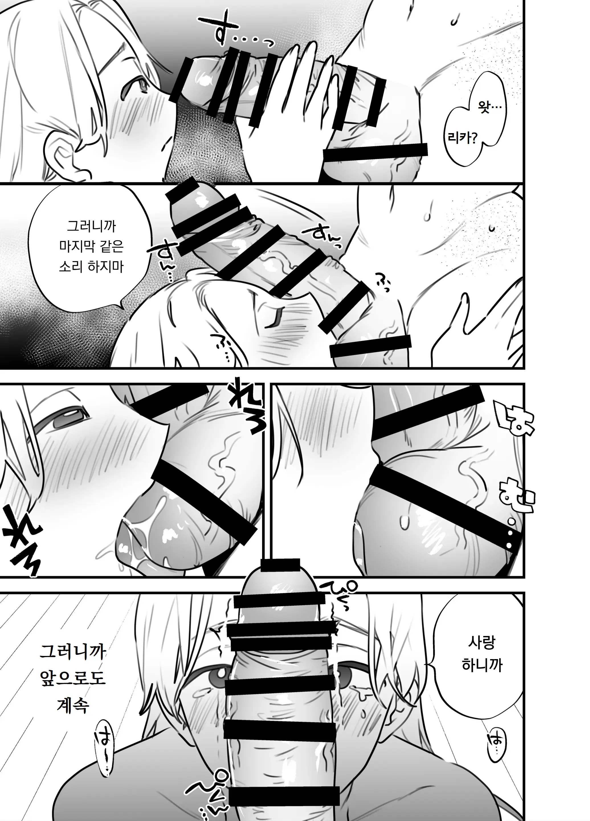 웹툰 이미지 383