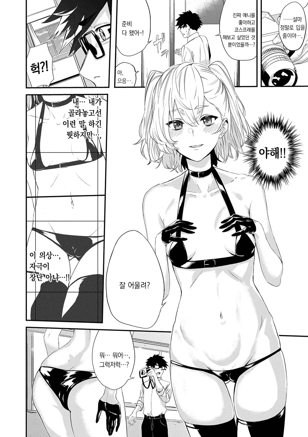웹툰 이미지 90
