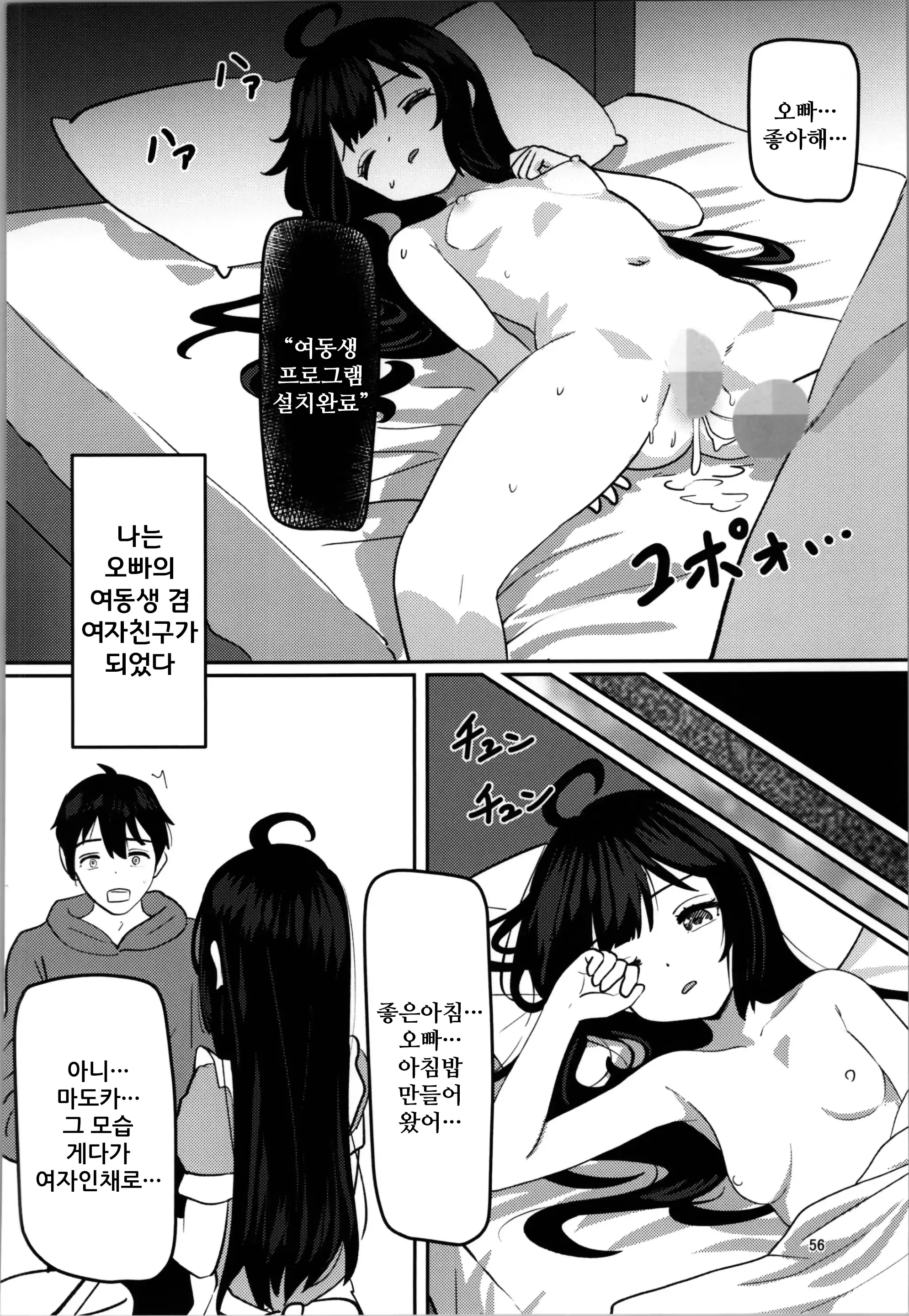 웹툰 이미지 55