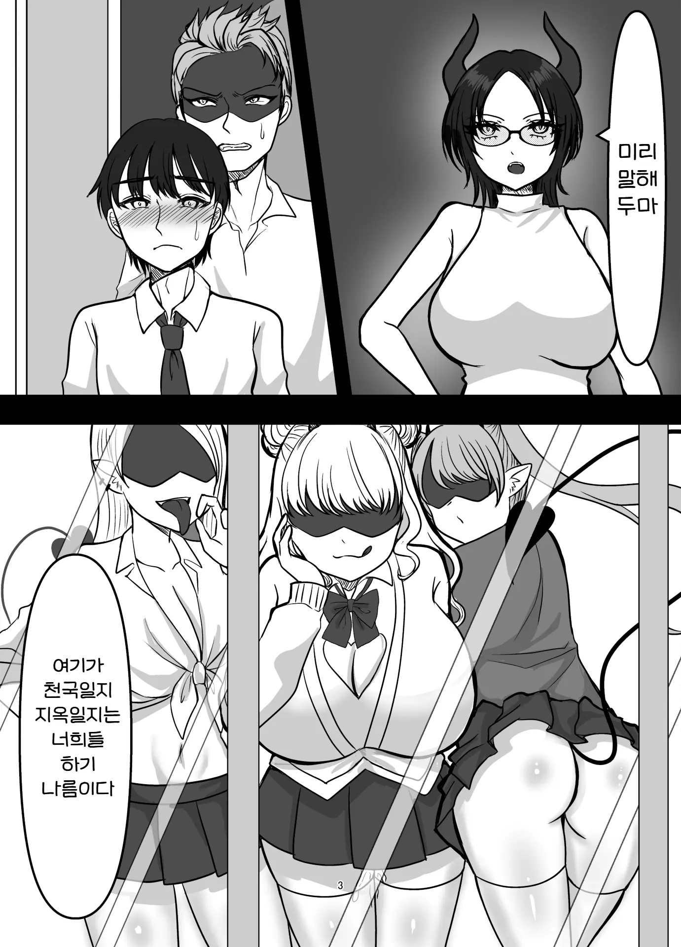 웹툰 이미지 2