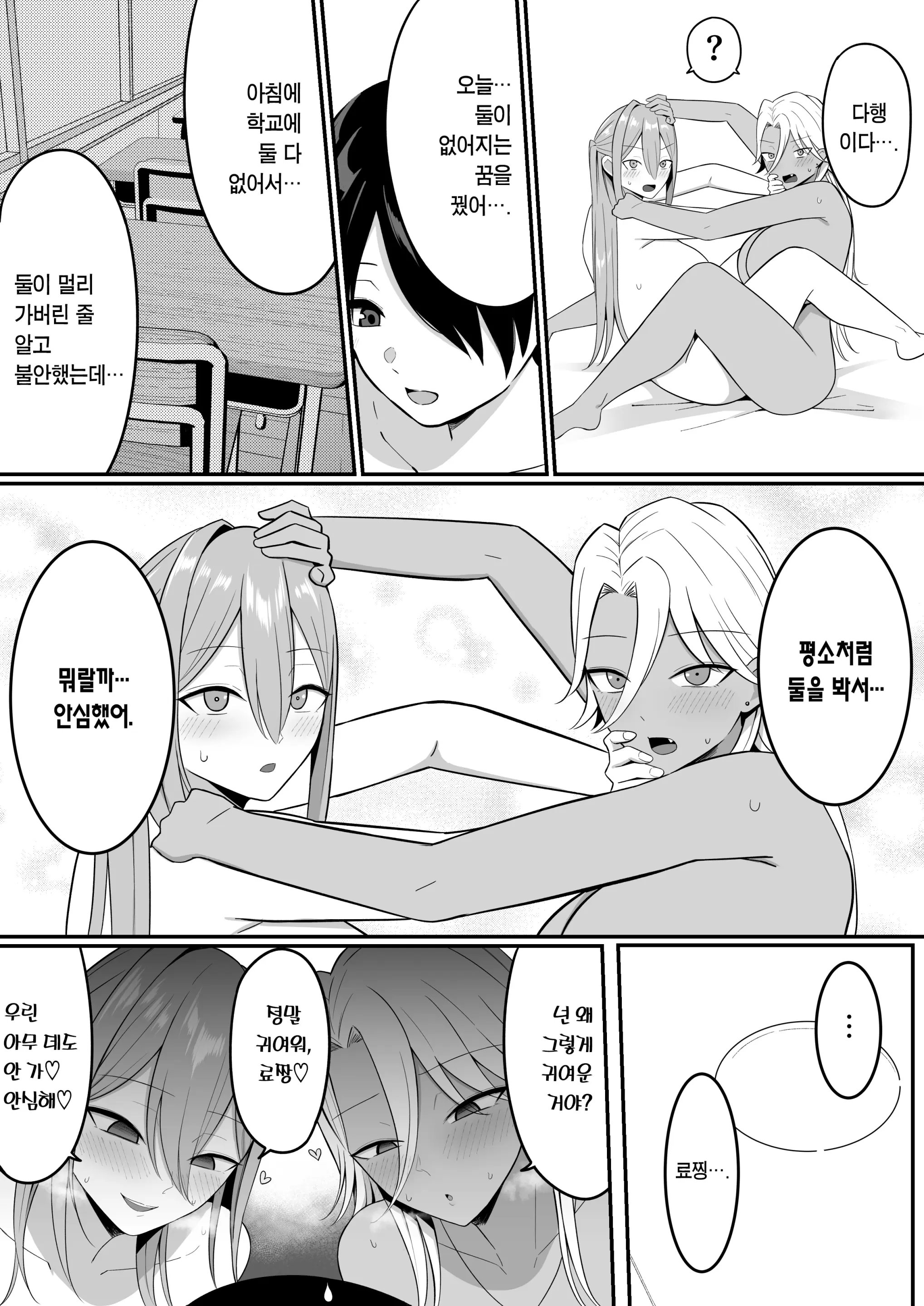 웹툰 이미지 68