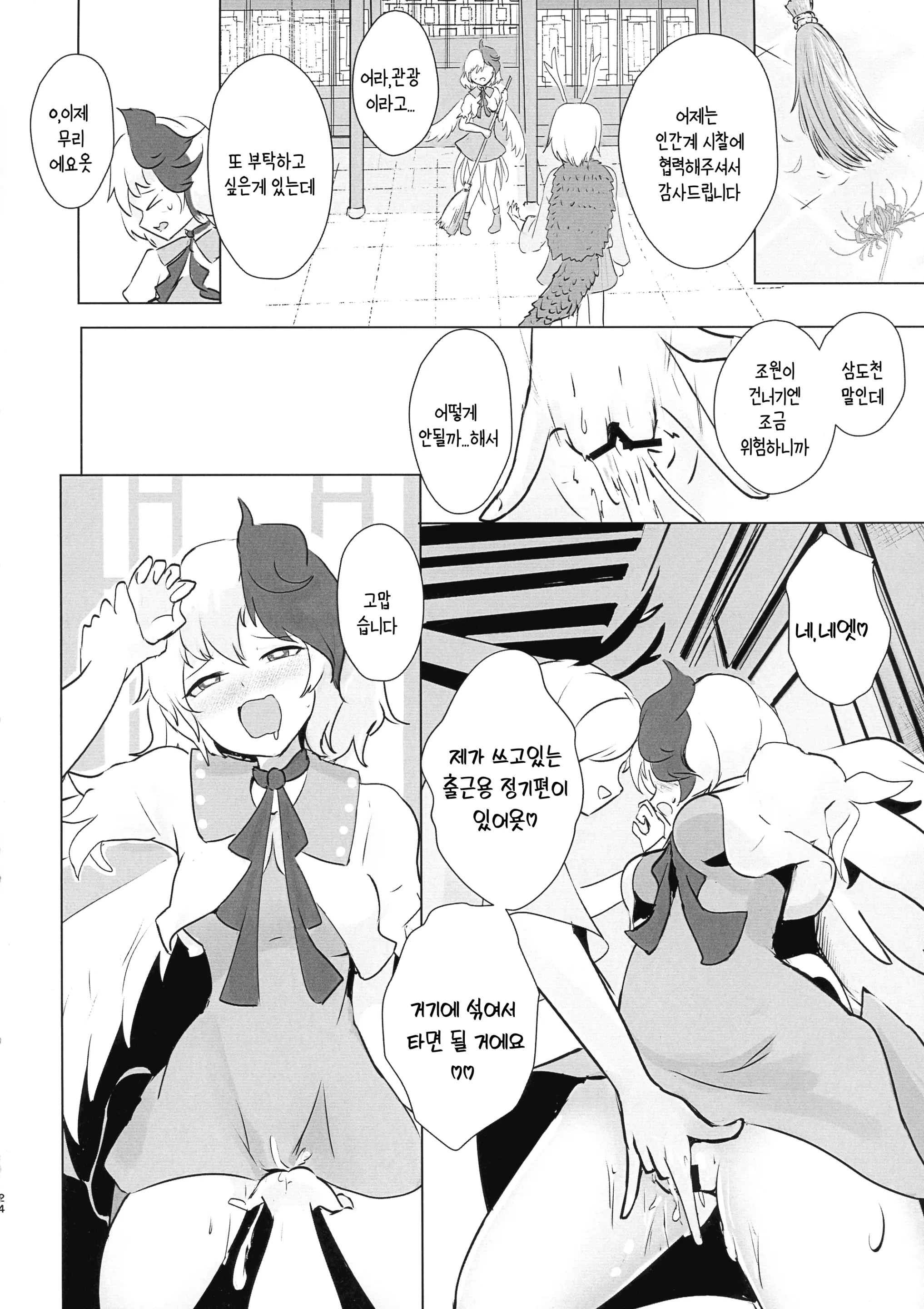 웹툰 이미지 22