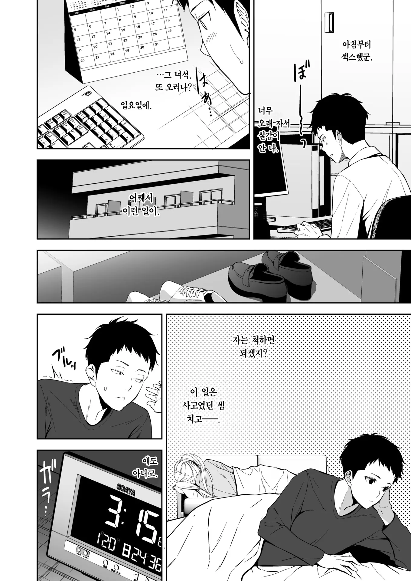 웹툰 이미지 12