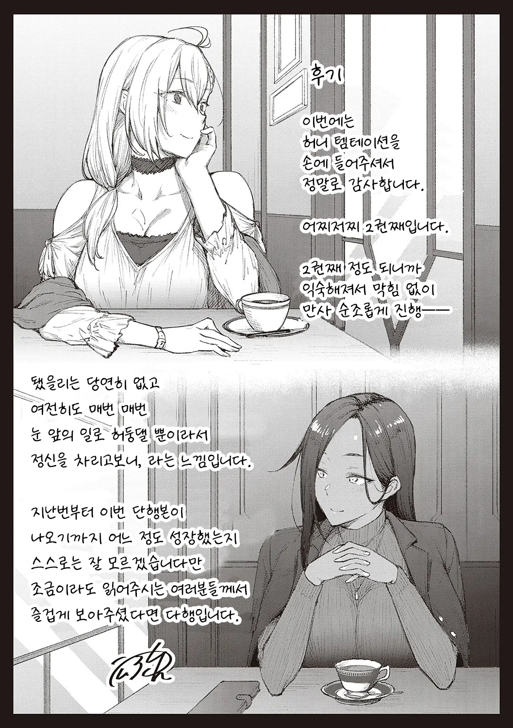 웹툰 이미지 209