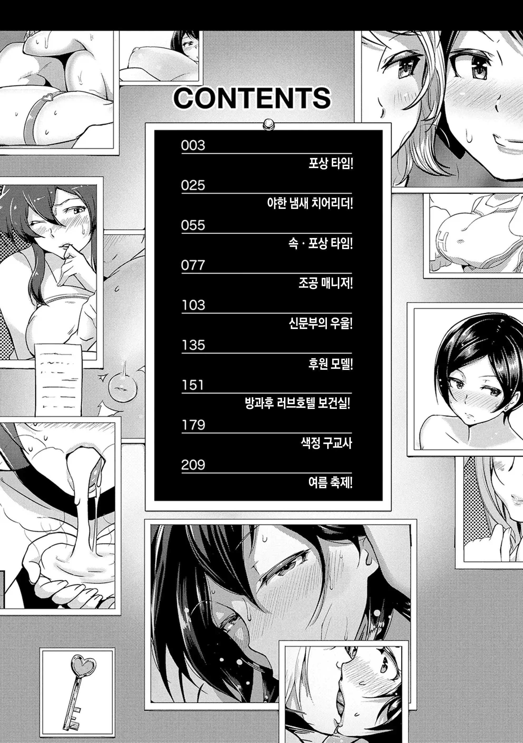 웹툰 이미지 3