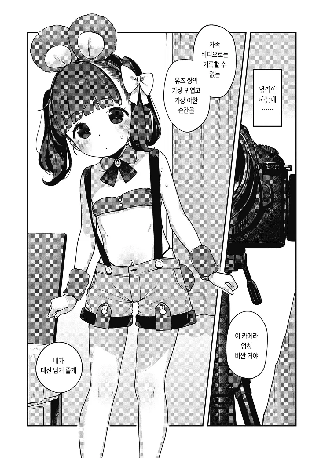 웹툰 이미지 311