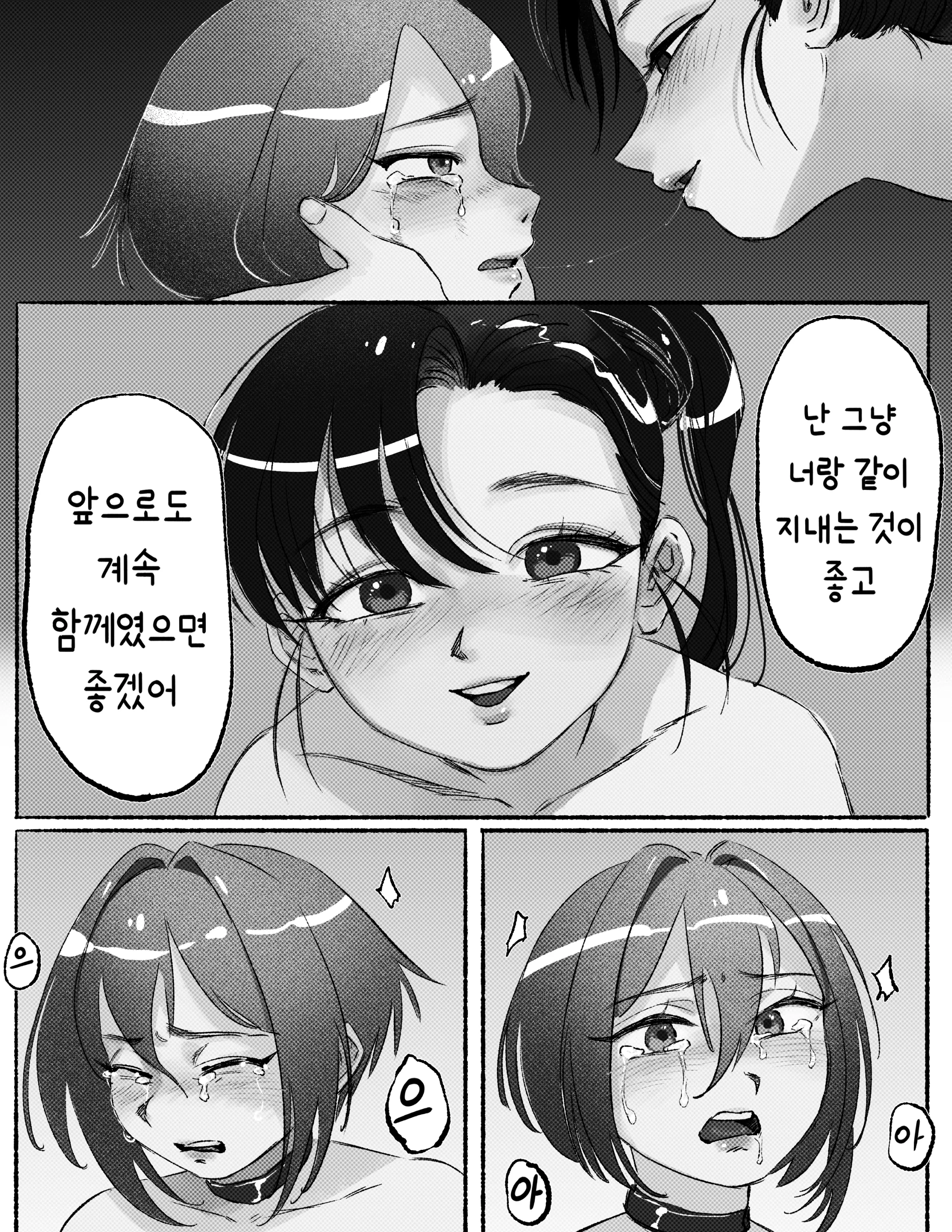 웹툰 이미지 83