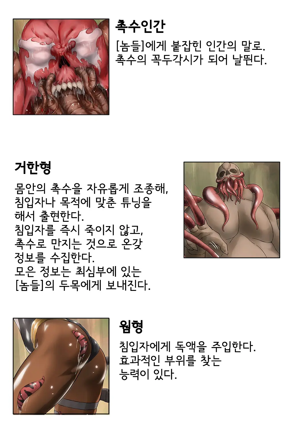 웹툰 이미지 115