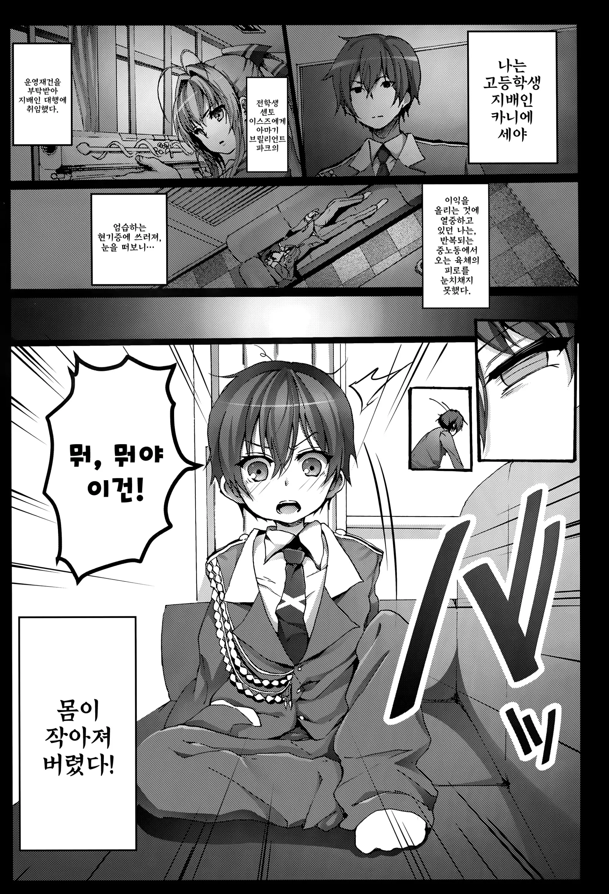 웹툰 이미지 3