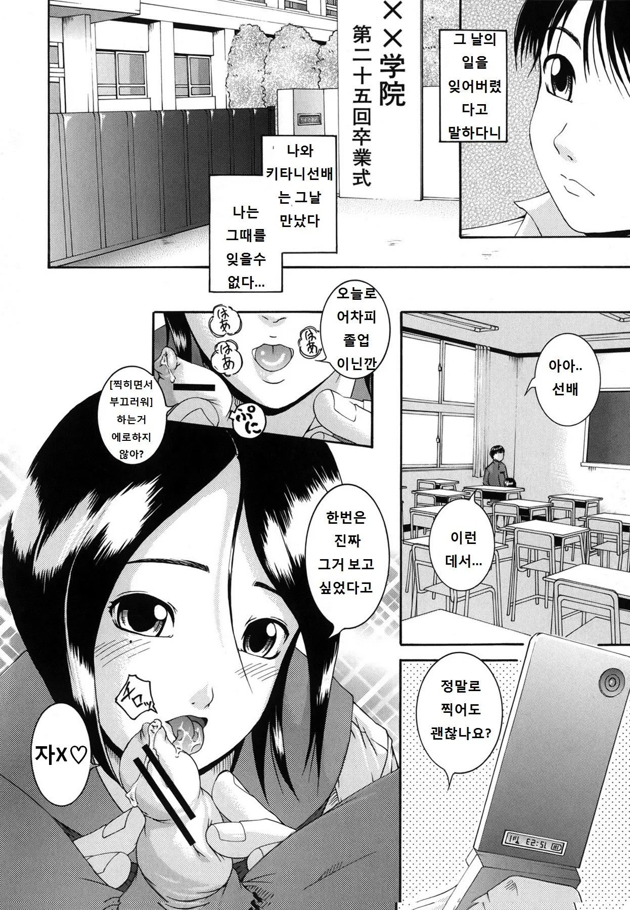 웹툰 이미지 171