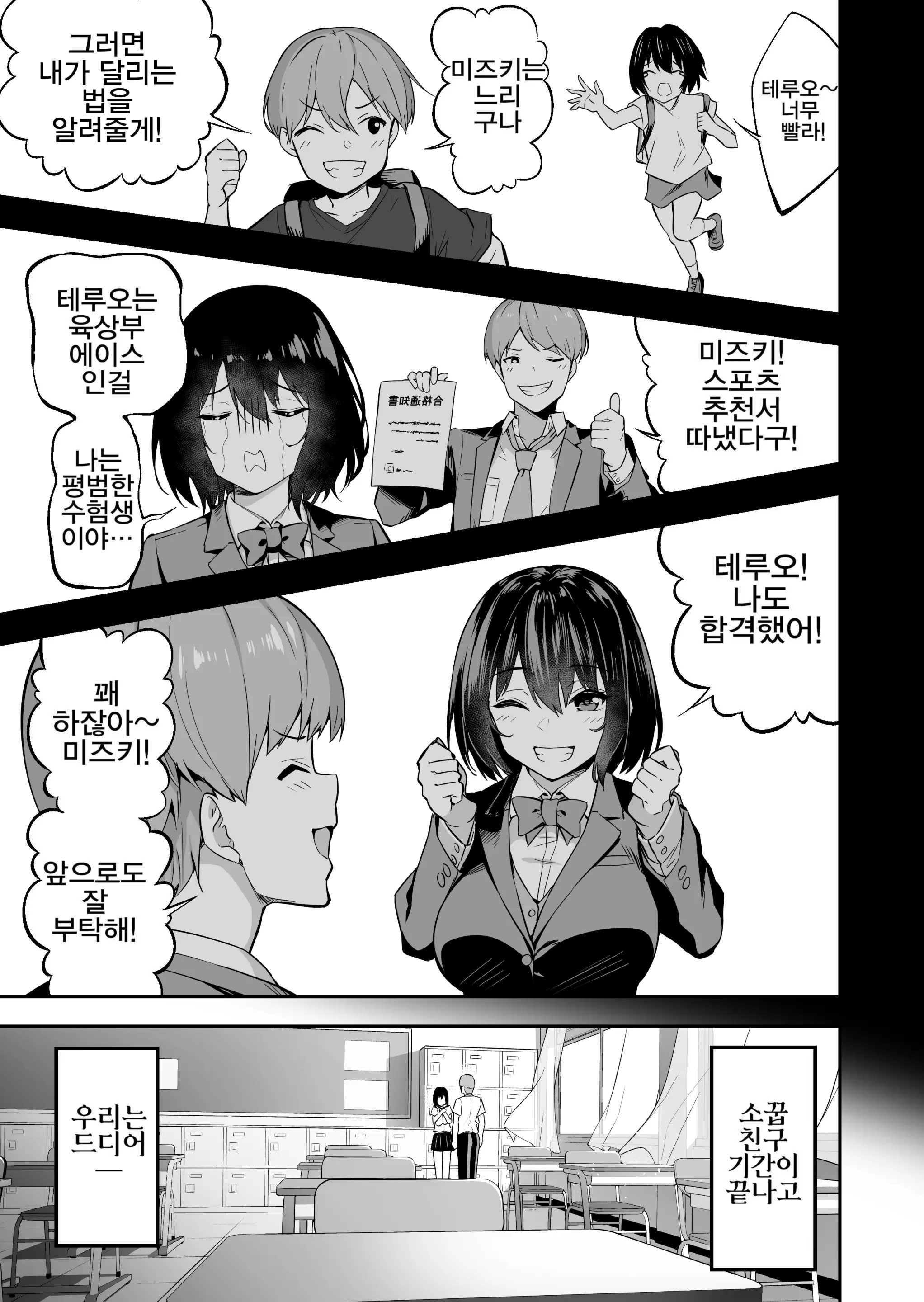 웹툰 이미지 3