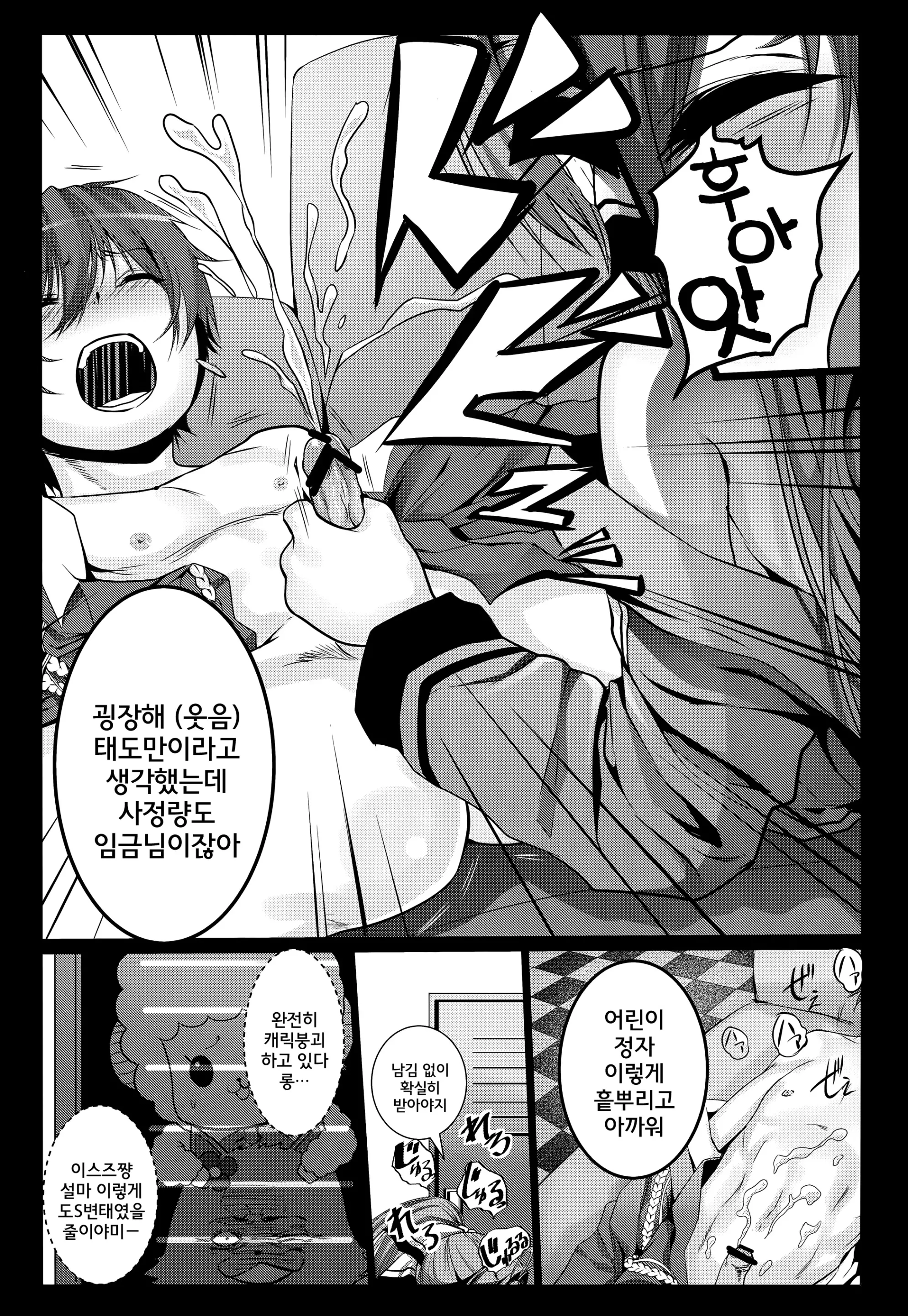 웹툰 이미지 14