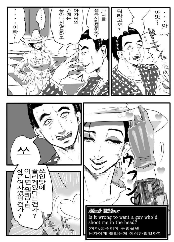 웹툰 이미지 4