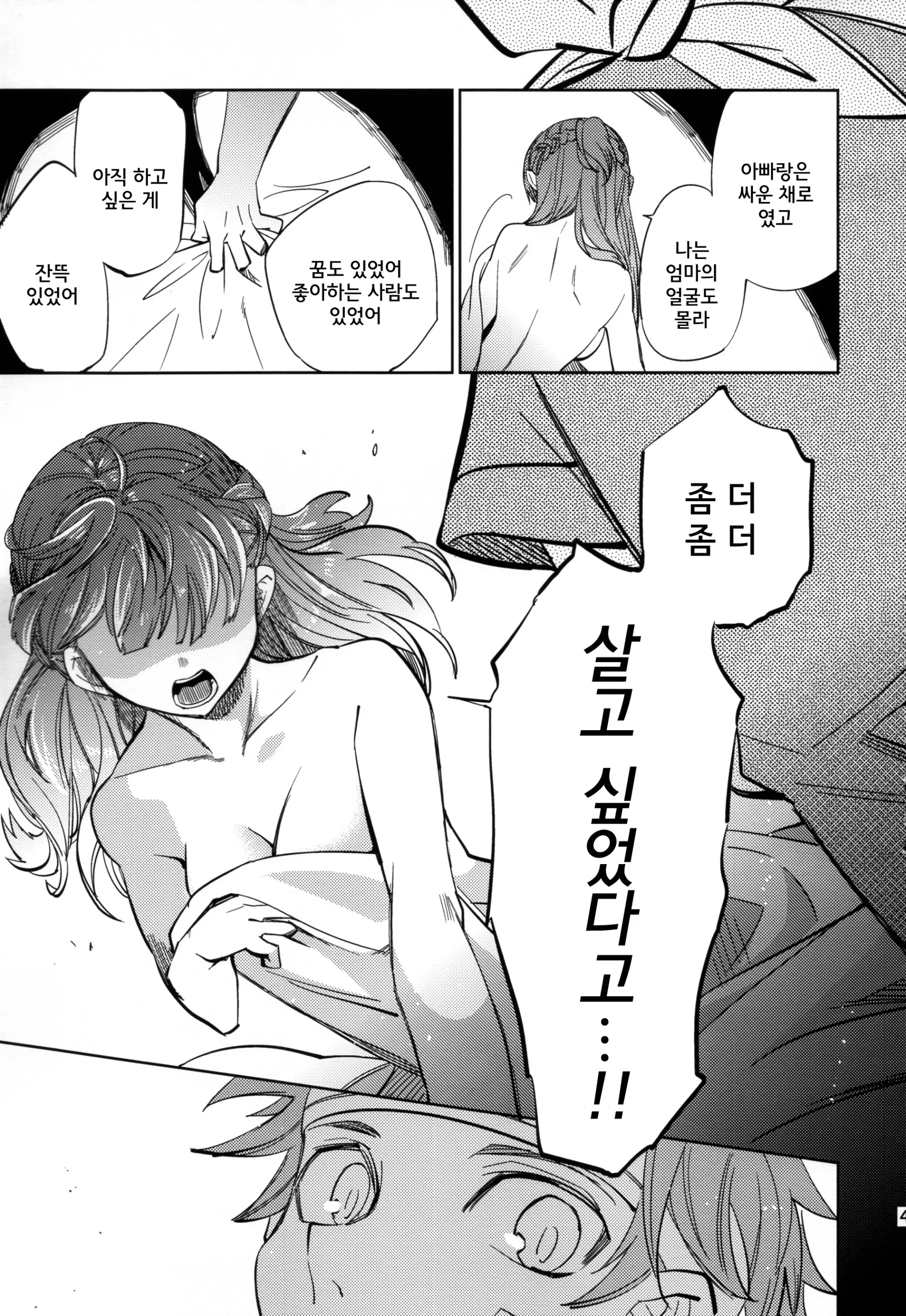 웹툰 이미지 41