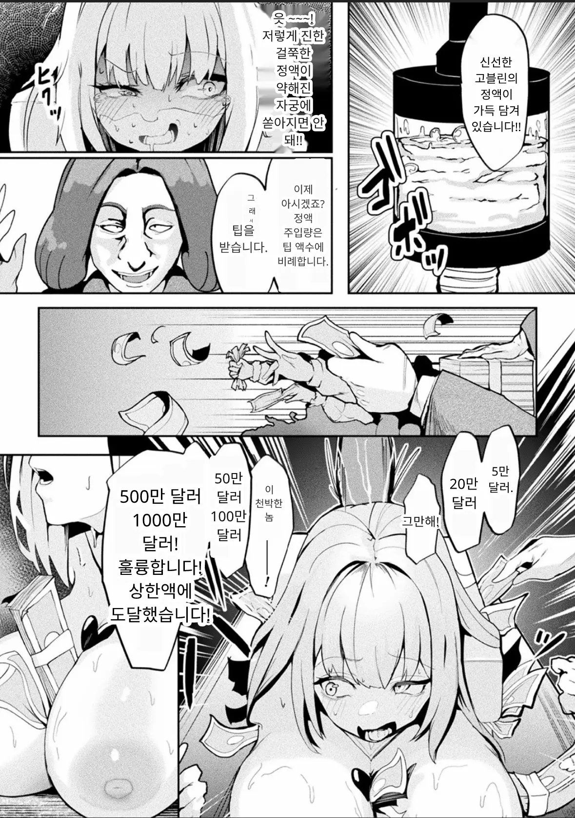 웹툰 이미지 20