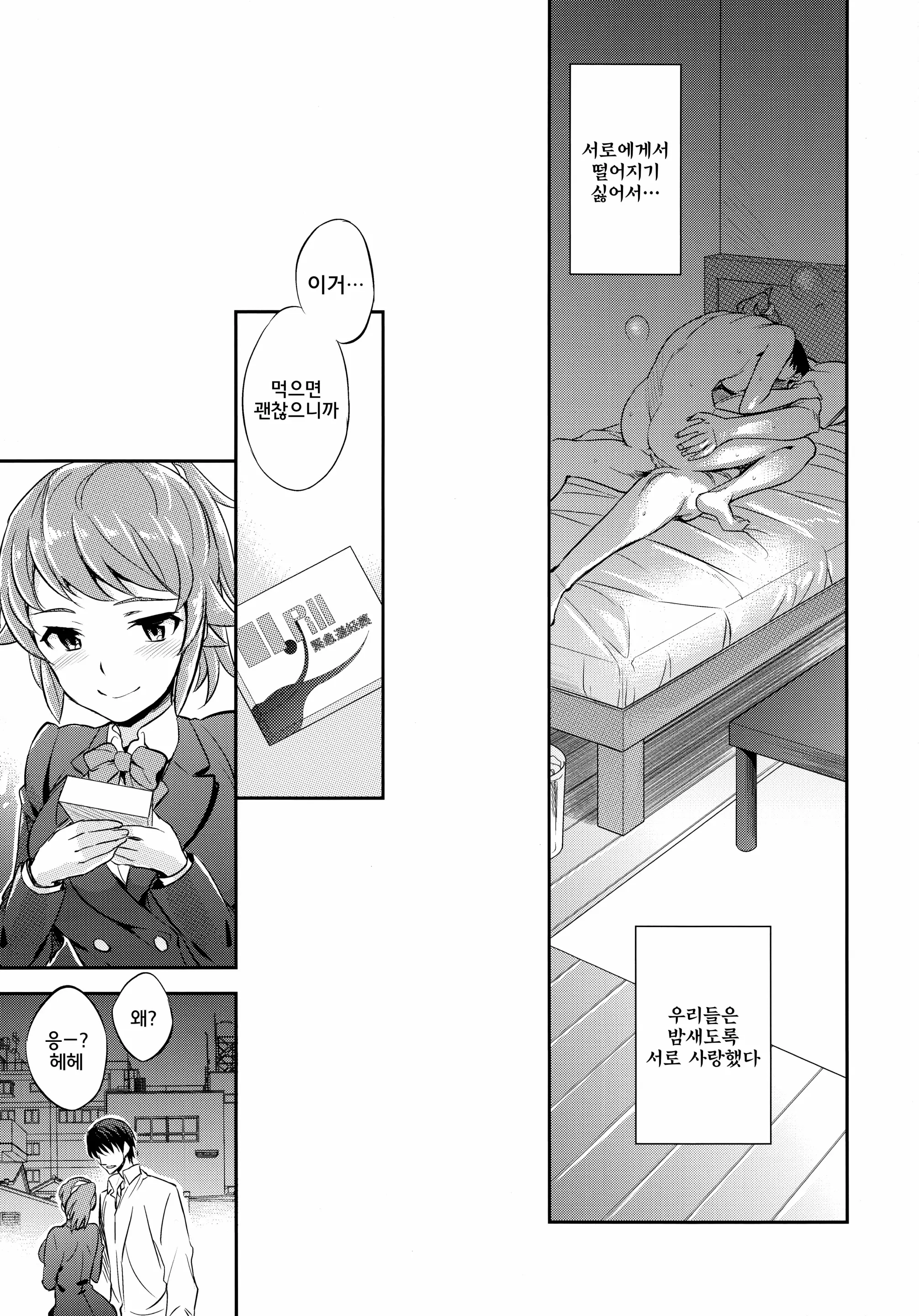 웹툰 이미지 25