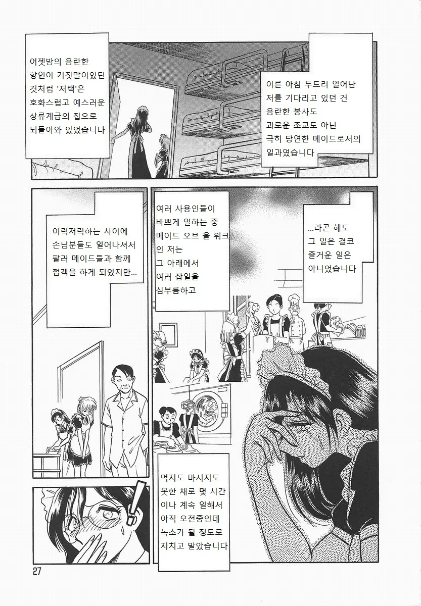 웹툰 이미지 30