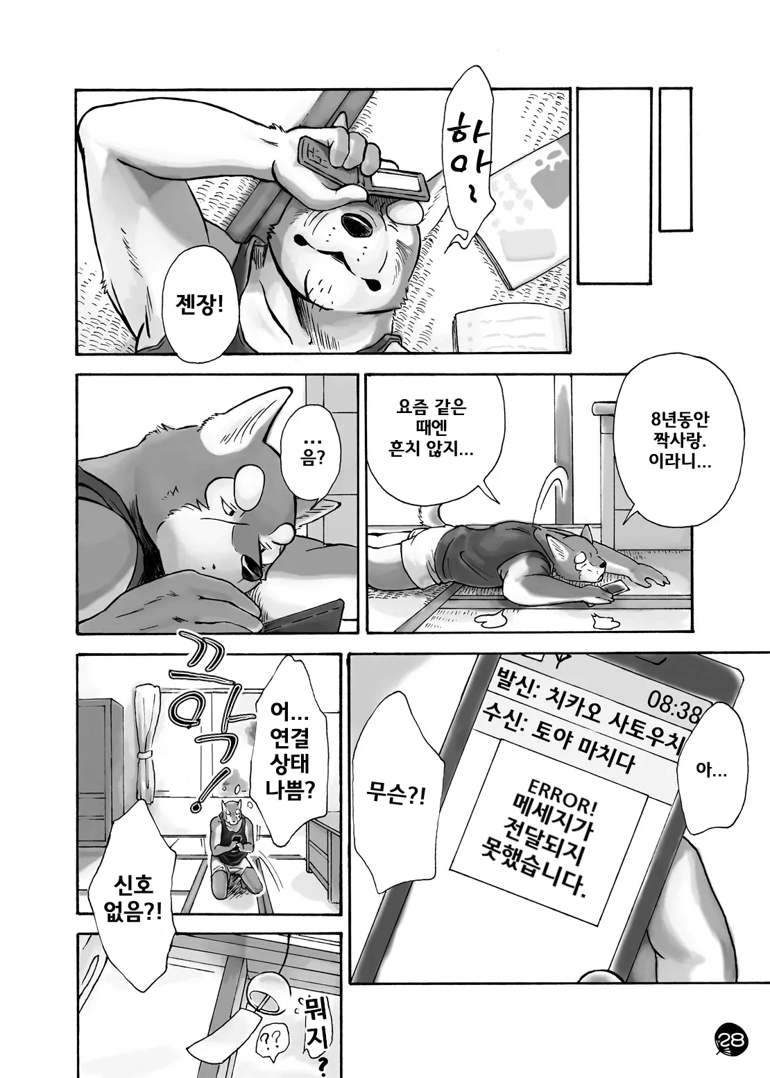 웹툰 이미지 25