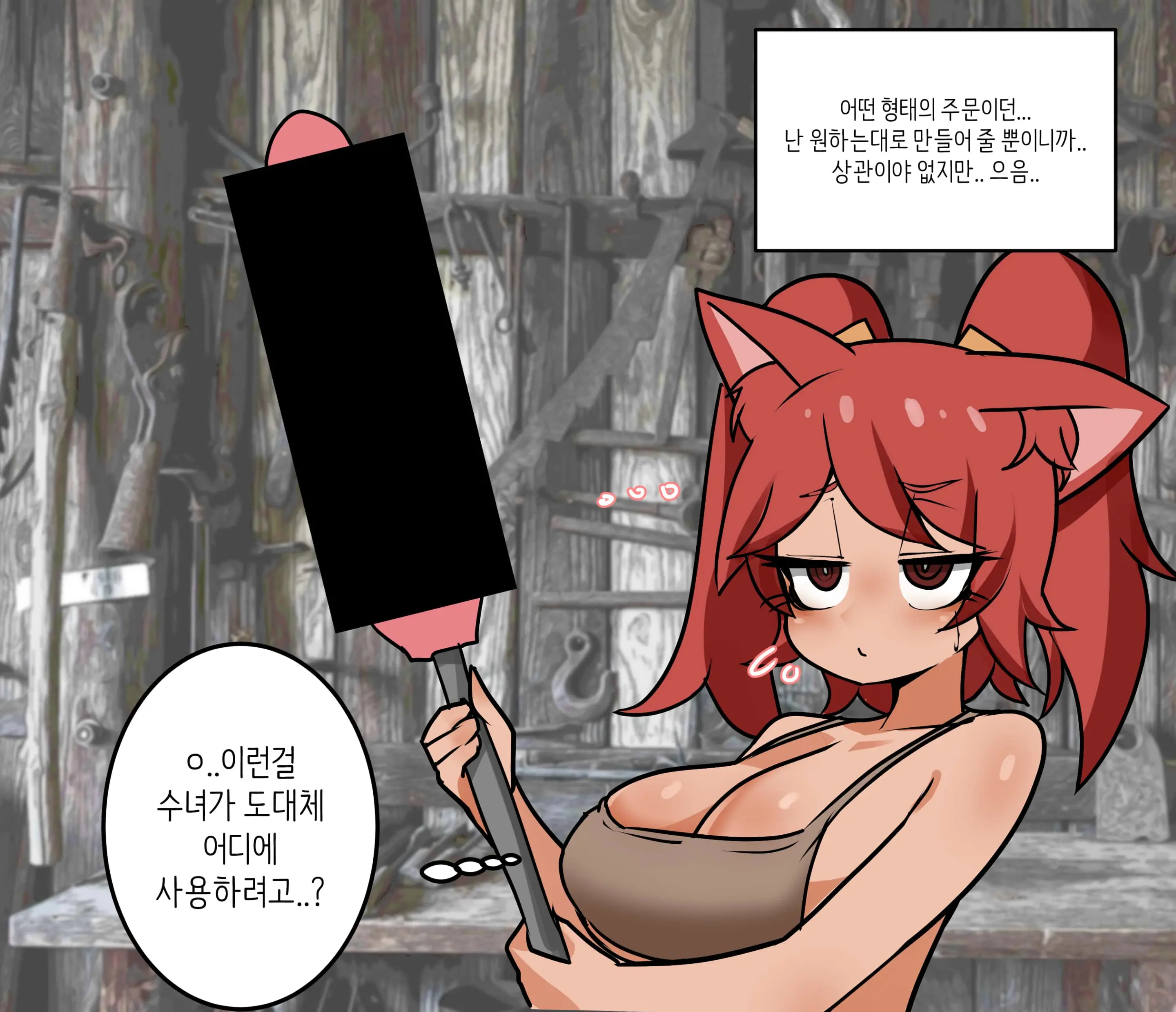웹툰 이미지 291