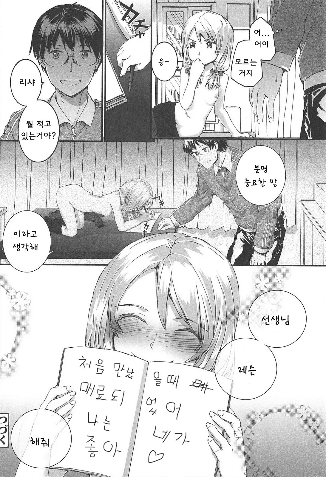 웹툰 이미지 29