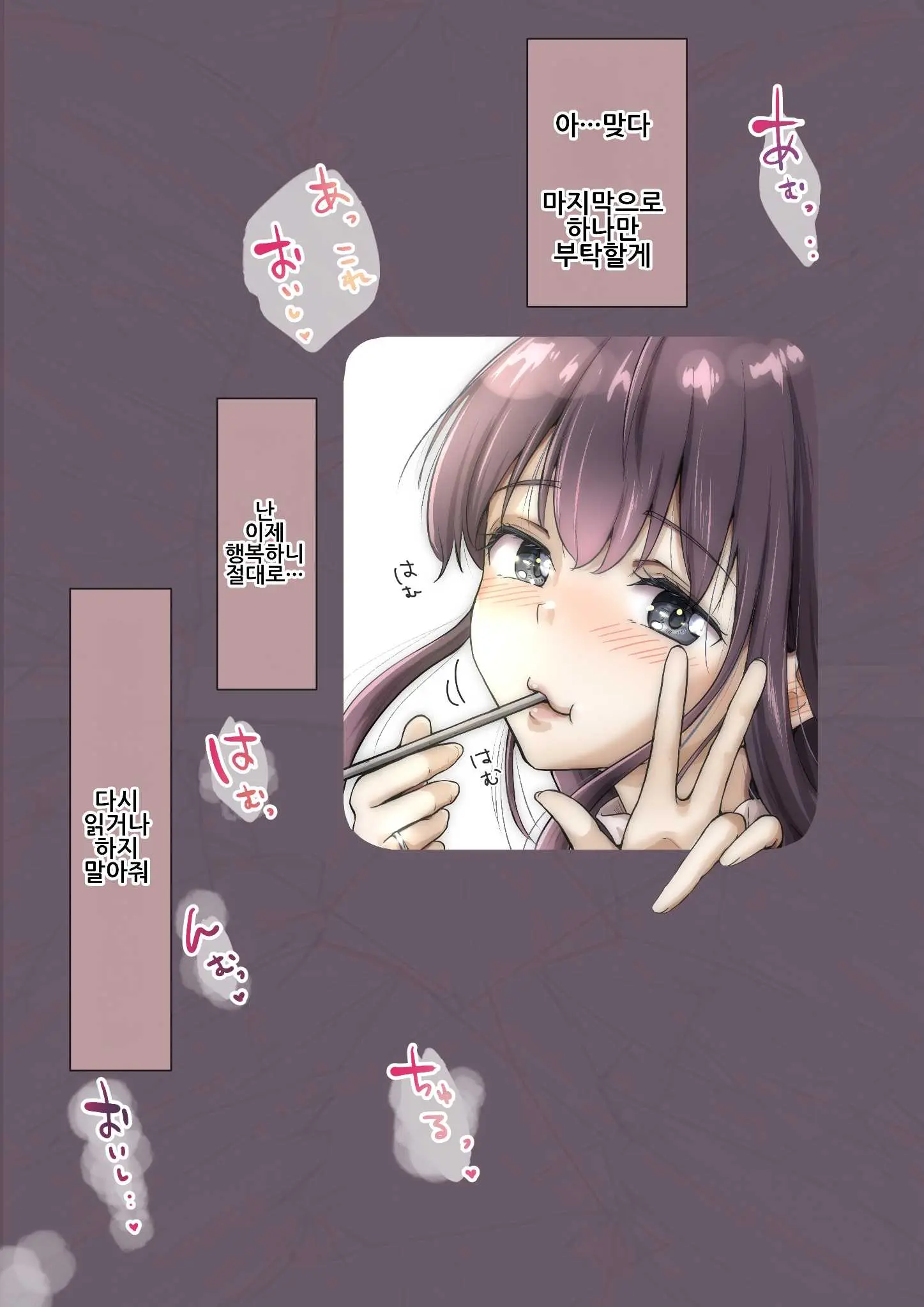웹툰 이미지 140
