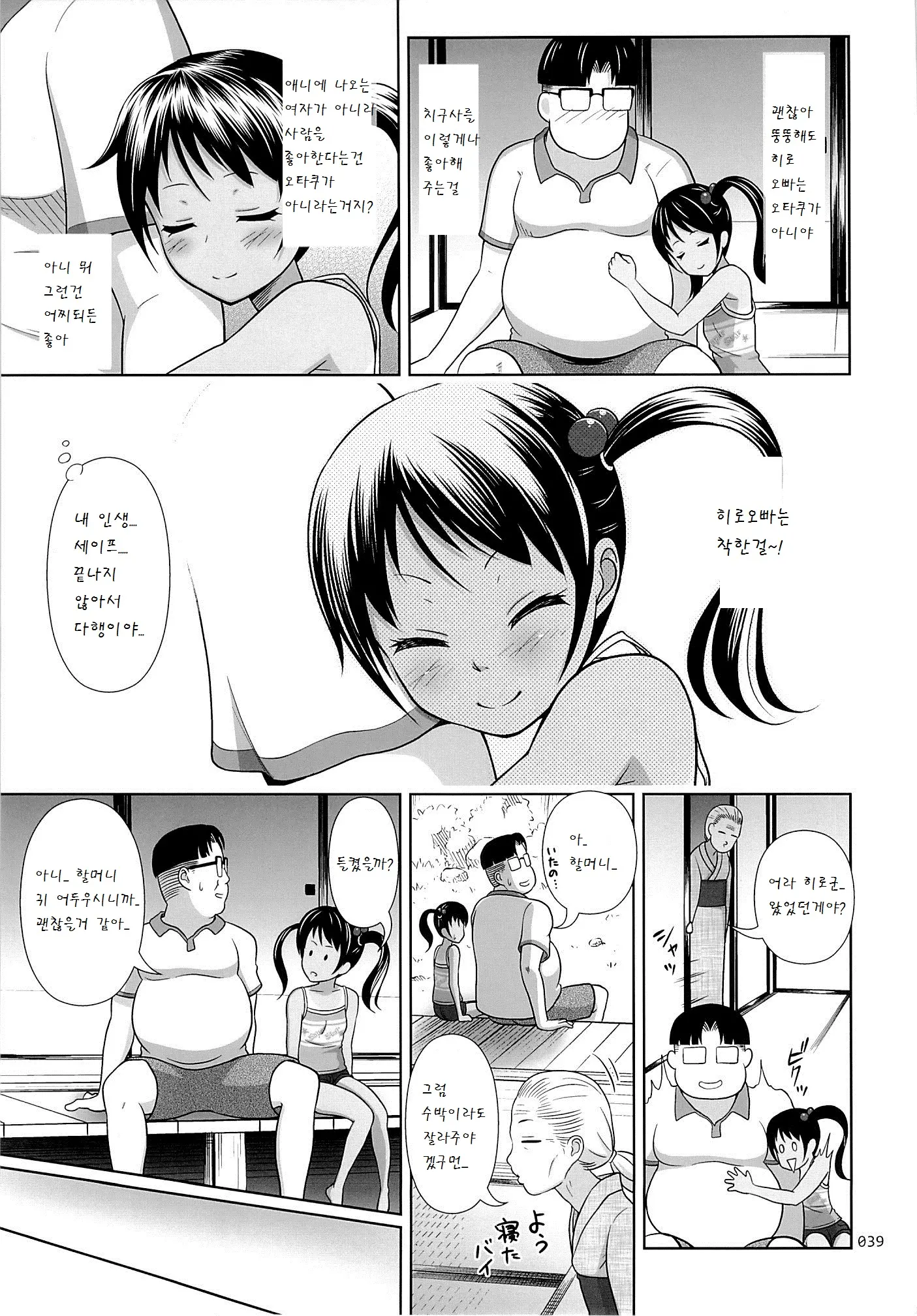 웹툰 이미지 38