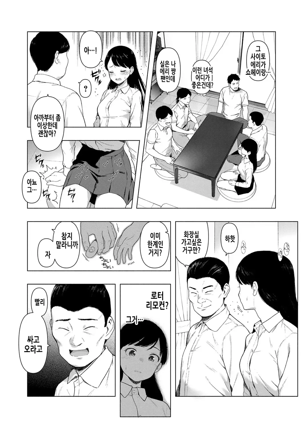 웹툰 이미지 8