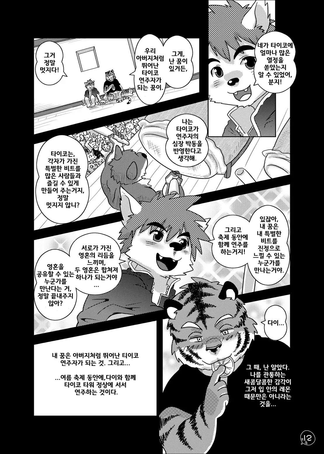 웹툰 이미지 9