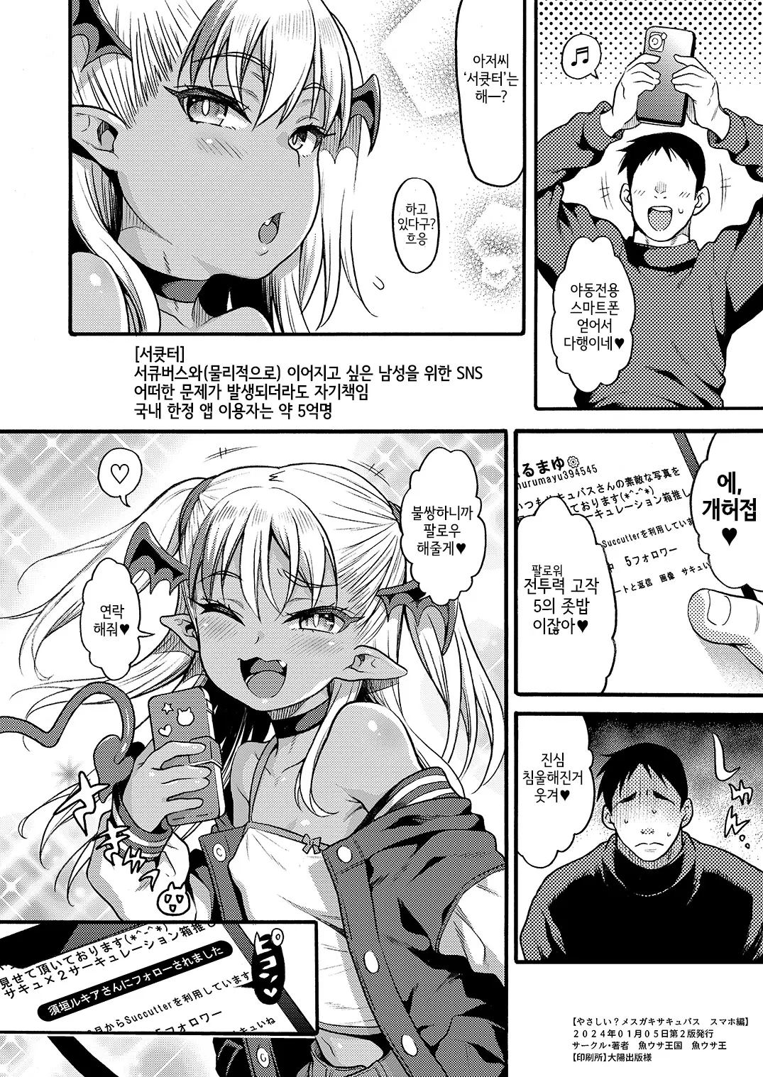 웹툰 이미지 13