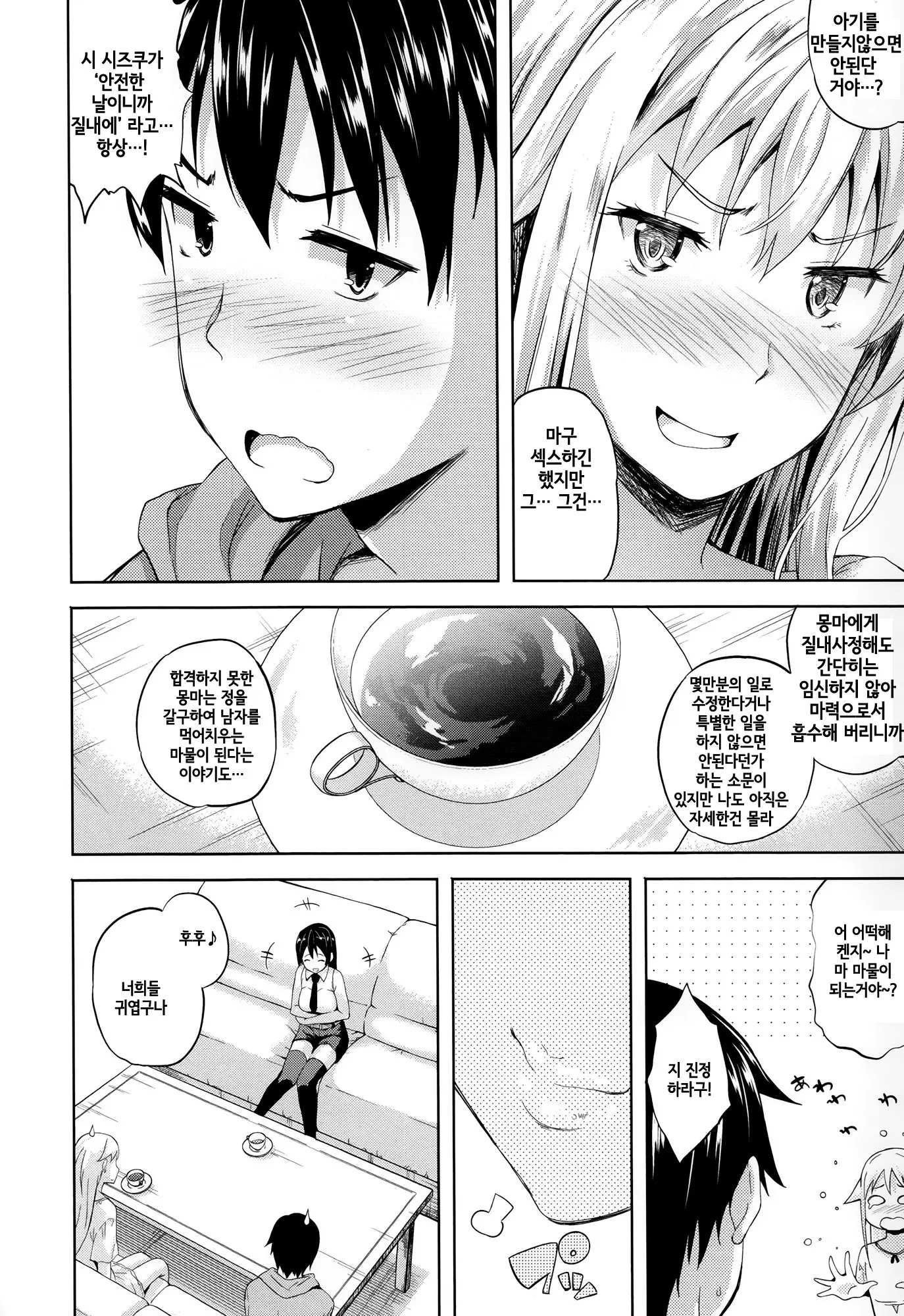 웹툰 이미지 73
