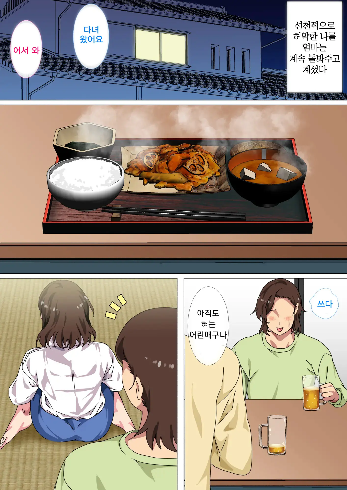 웹툰 이미지 4