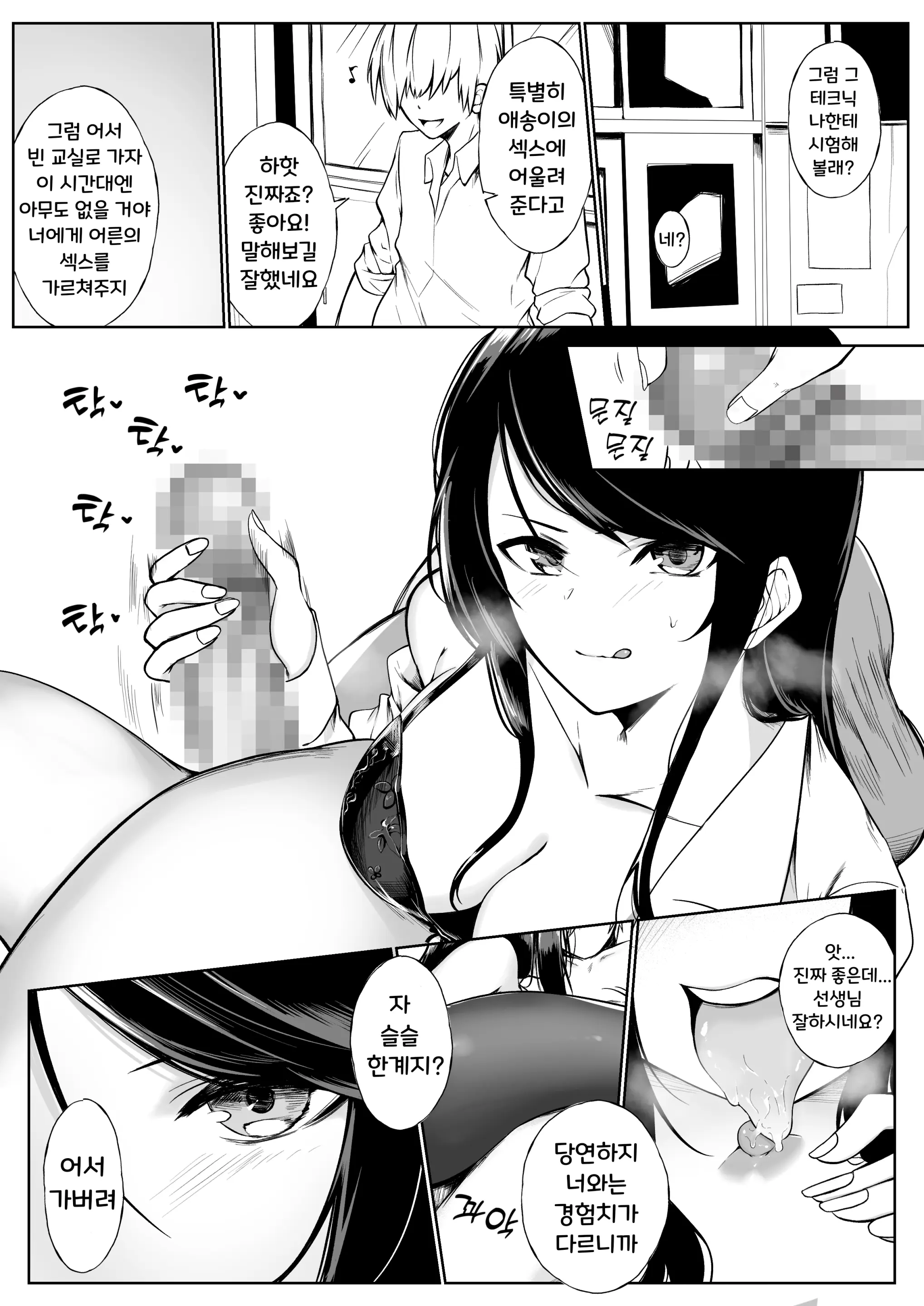 웹툰 이미지 1
