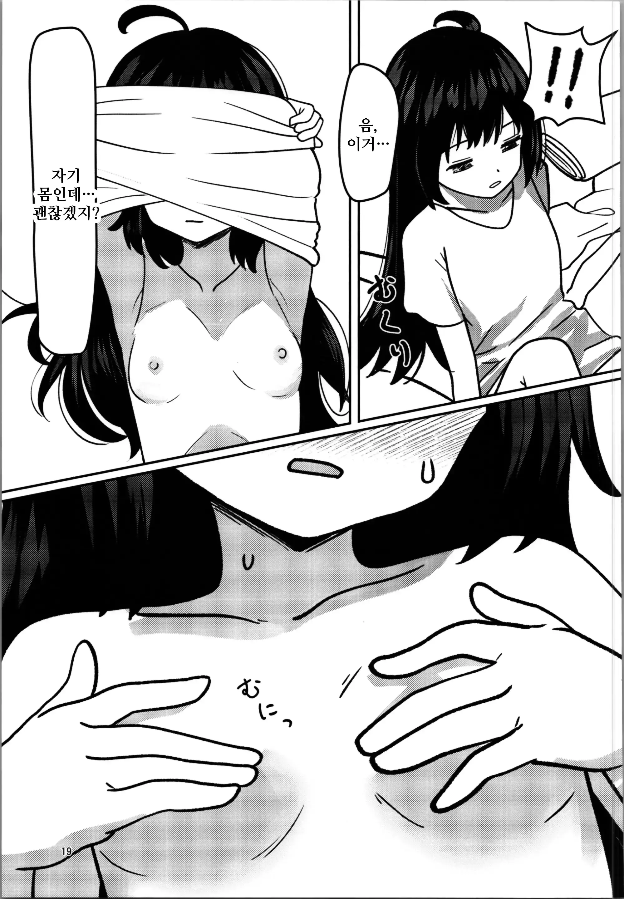 웹툰 이미지 18