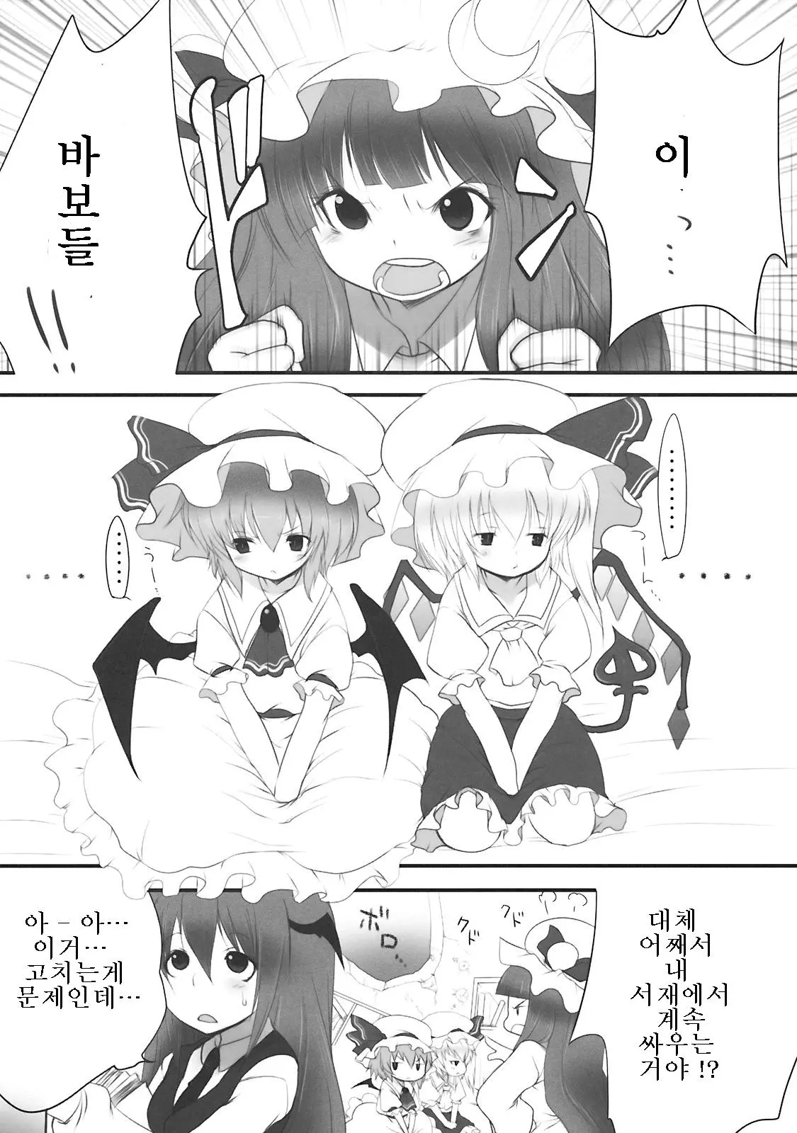 웹툰 이미지 4