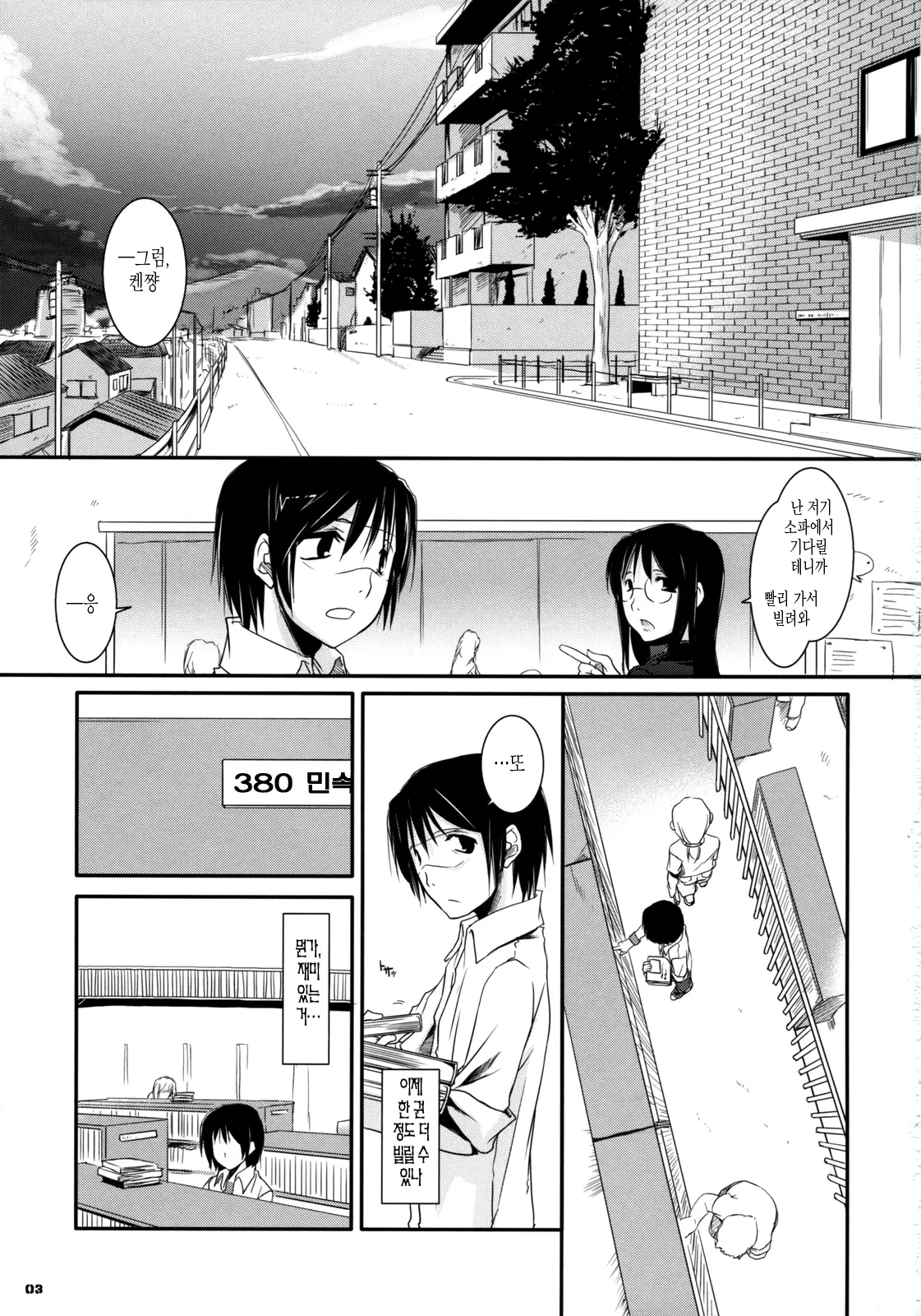 웹툰 이미지 2