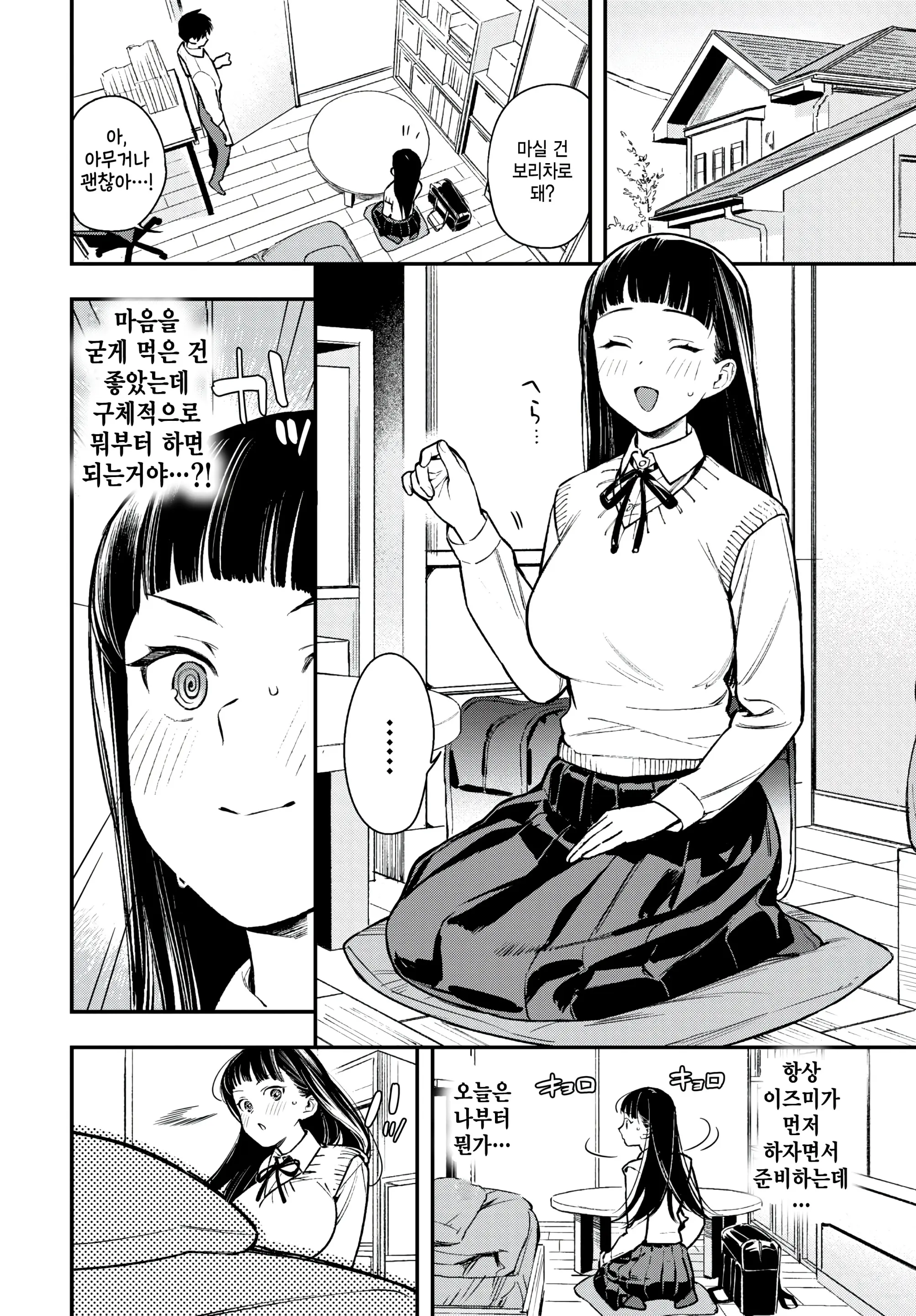 웹툰 이미지 3