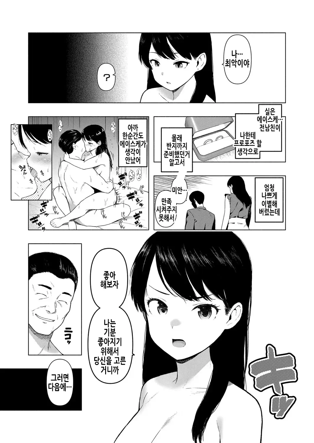 웹툰 이미지 6