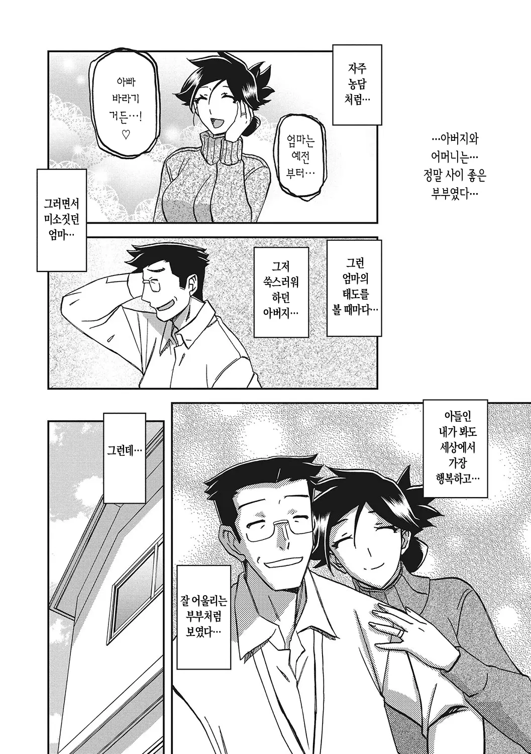 웹툰 이미지 95