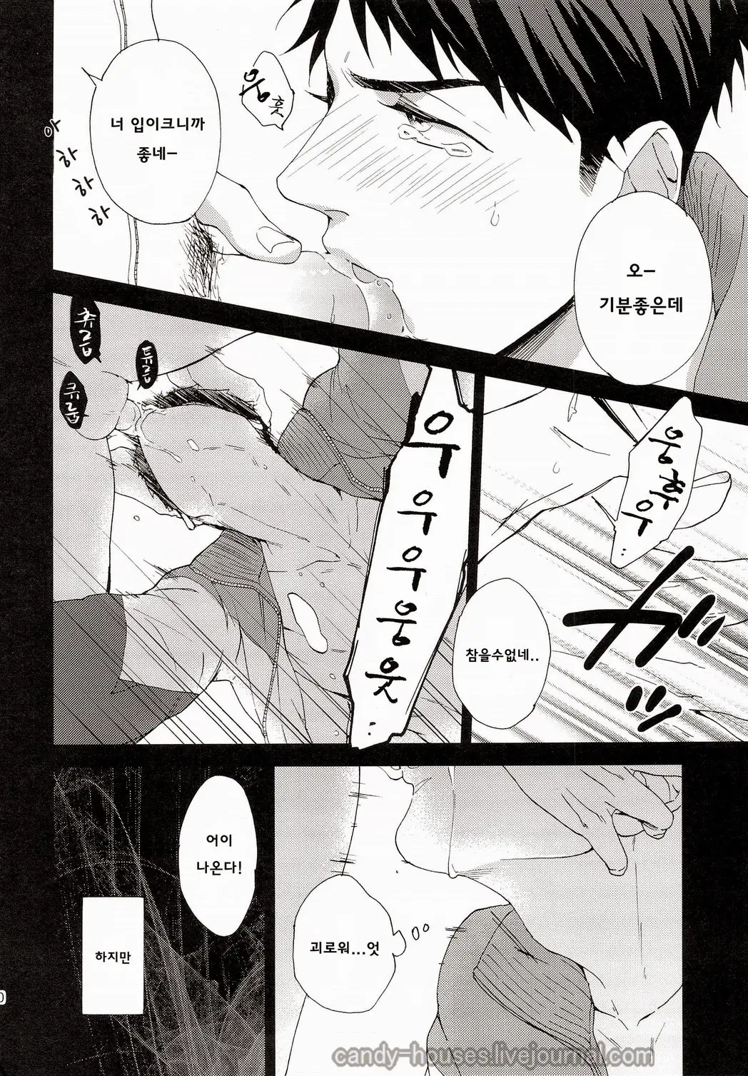 웹툰 이미지 9